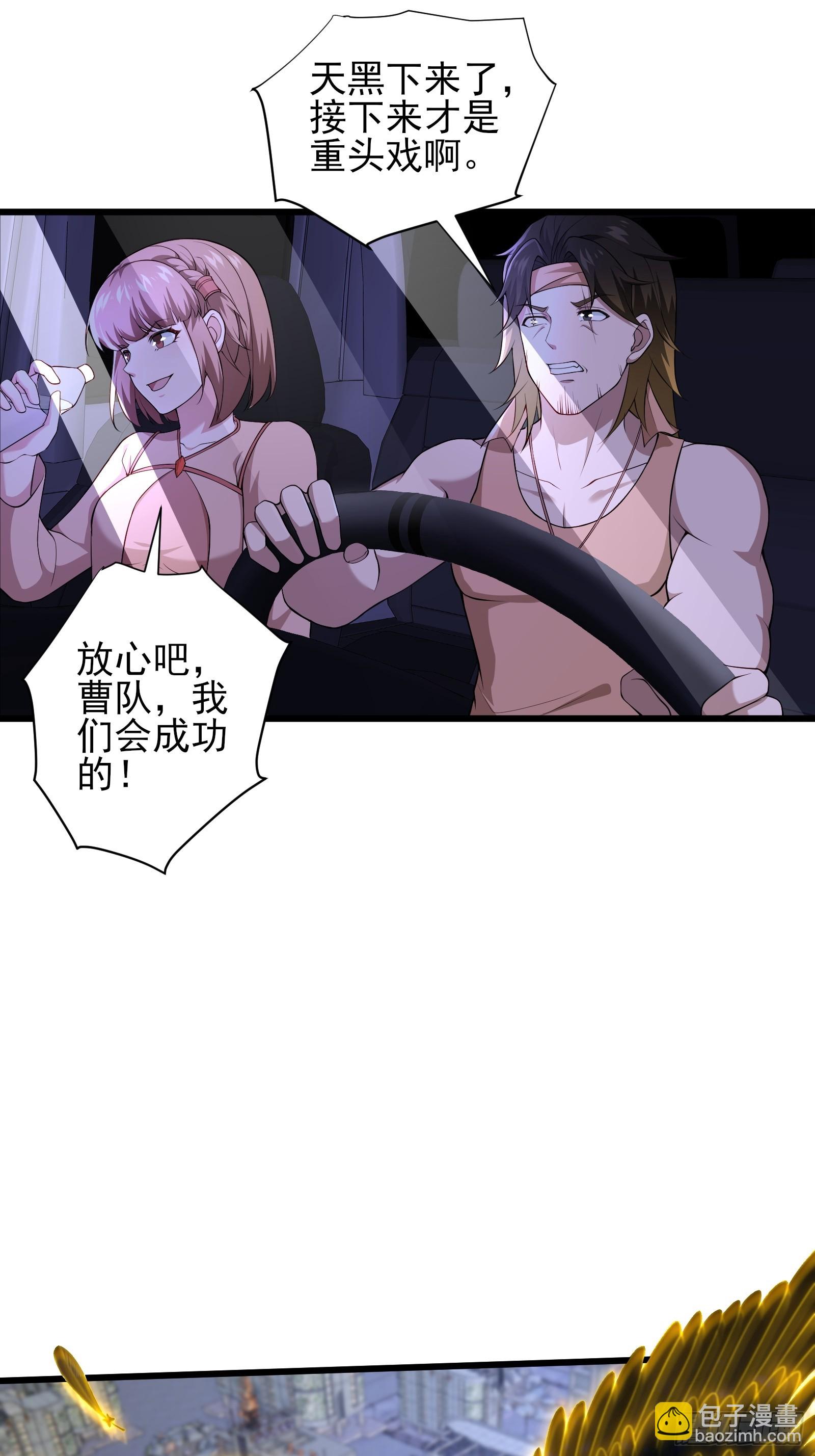 六十七话：命筹（下）-第68话