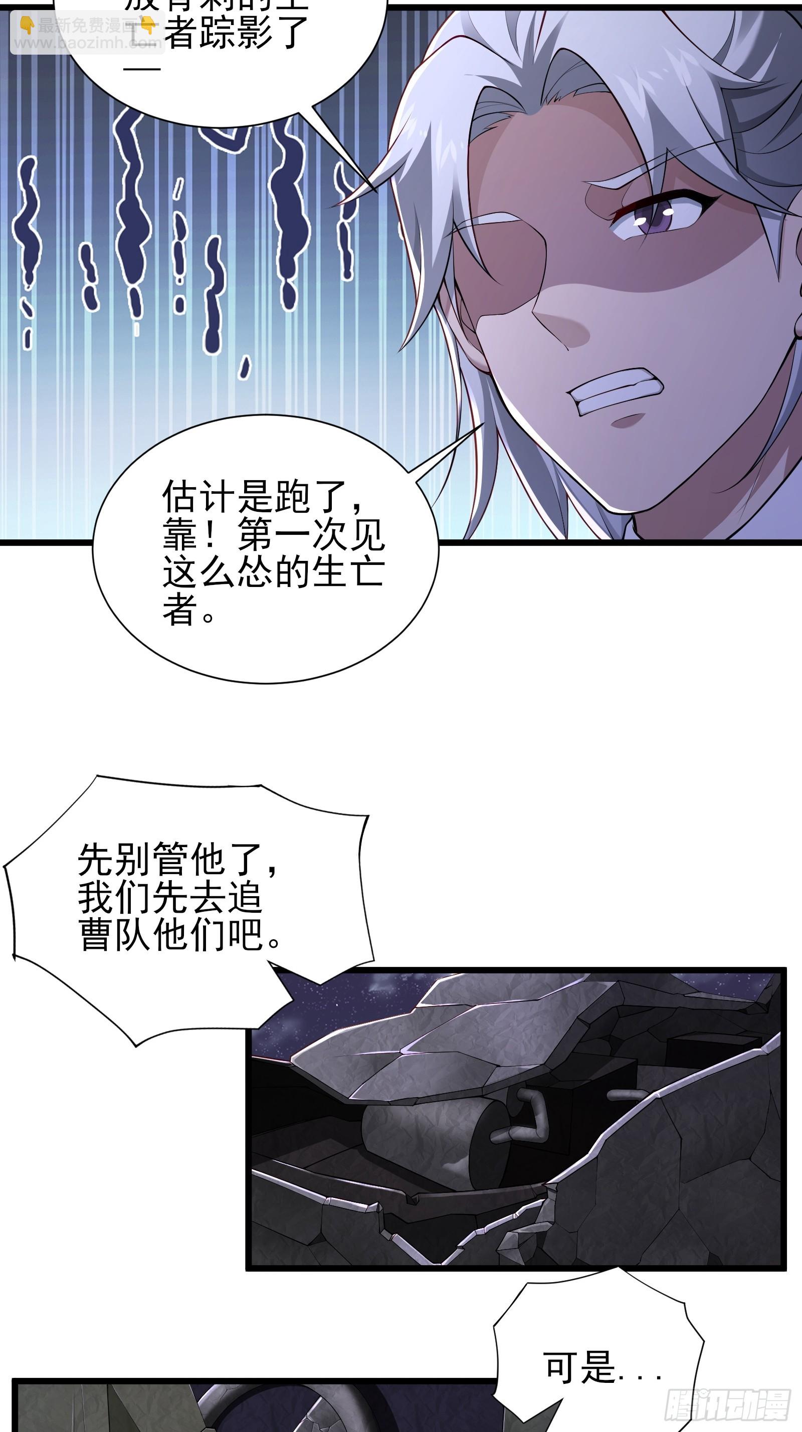 六十七话：命筹（下）-第68话