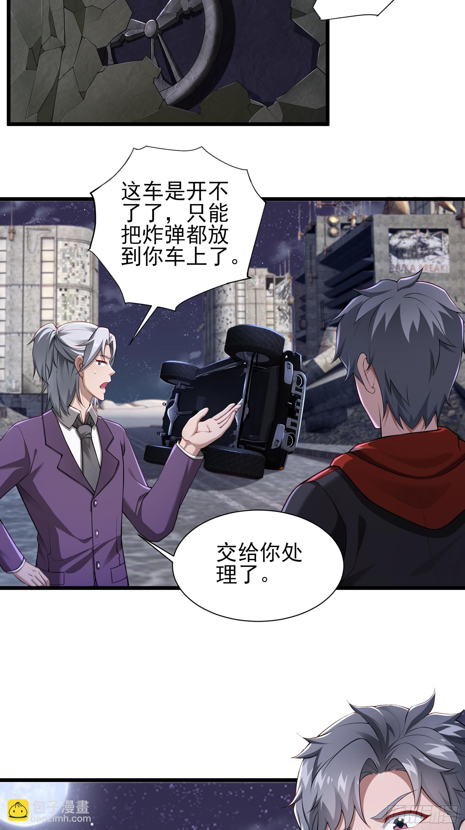 六十七话：命筹（下）-第68话