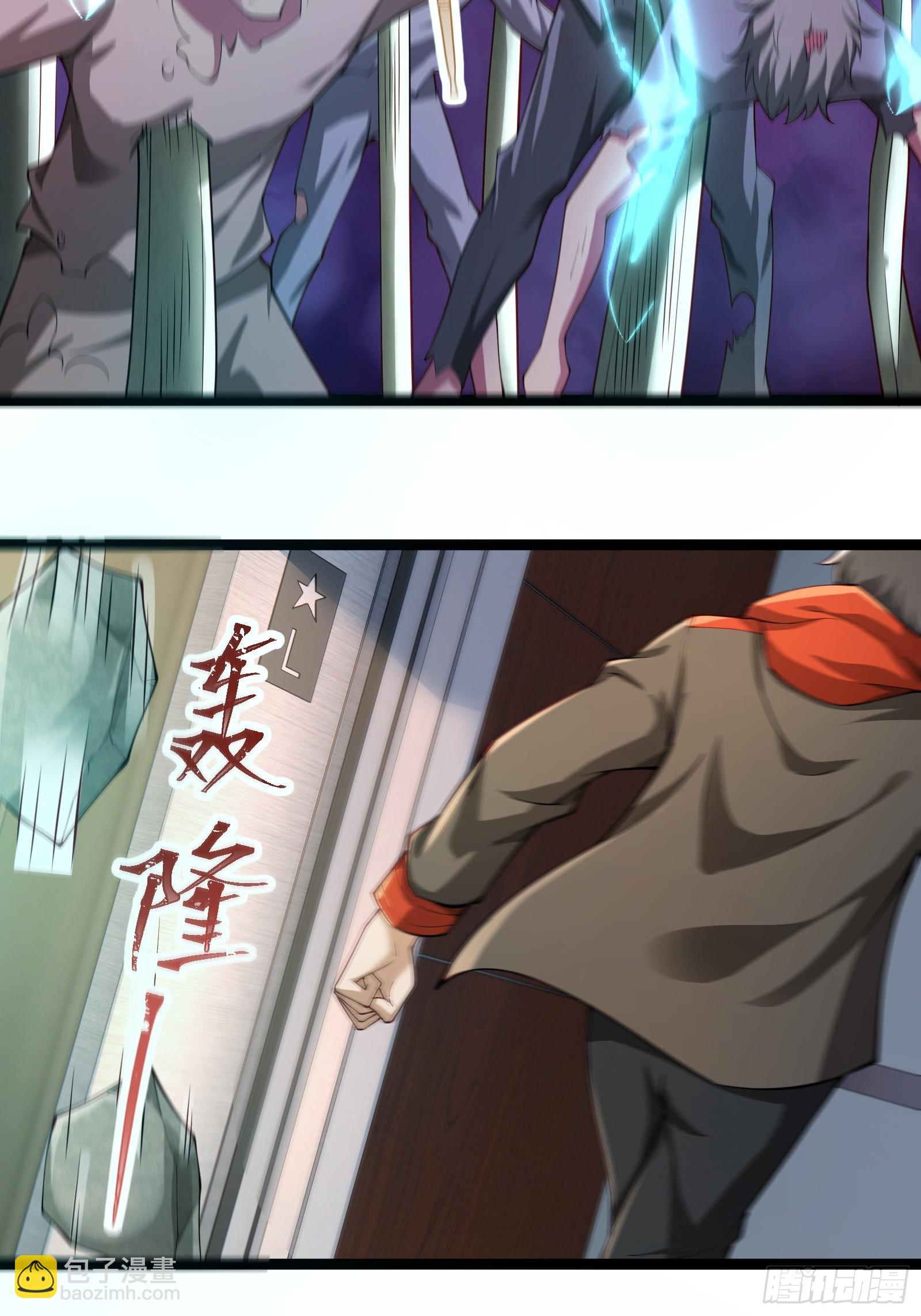 末世多倍返還系統 - 第八話：成長期生亡者！ - 4