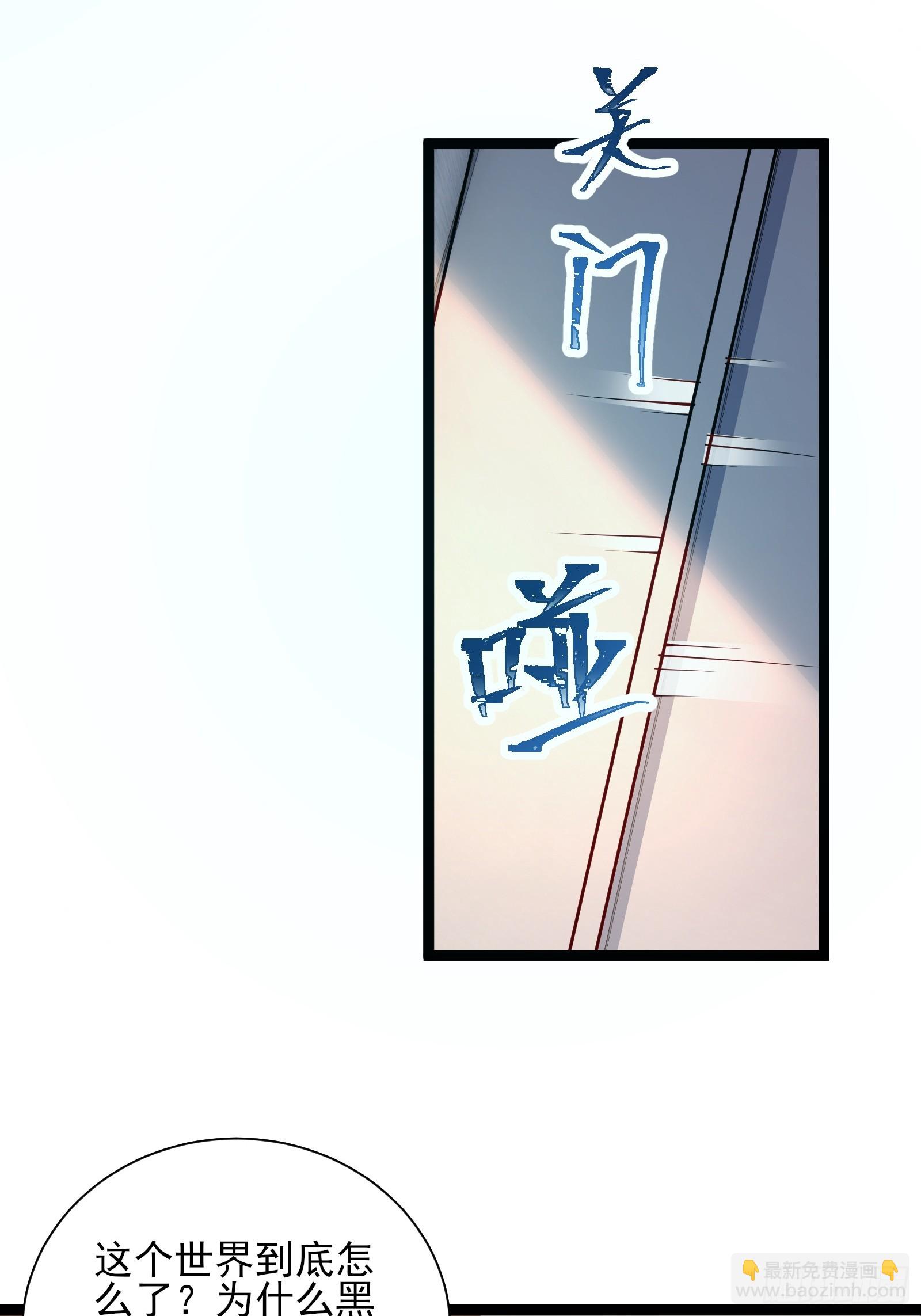 末世多倍返還系統 - 第八話：成長期生亡者！ - 5
