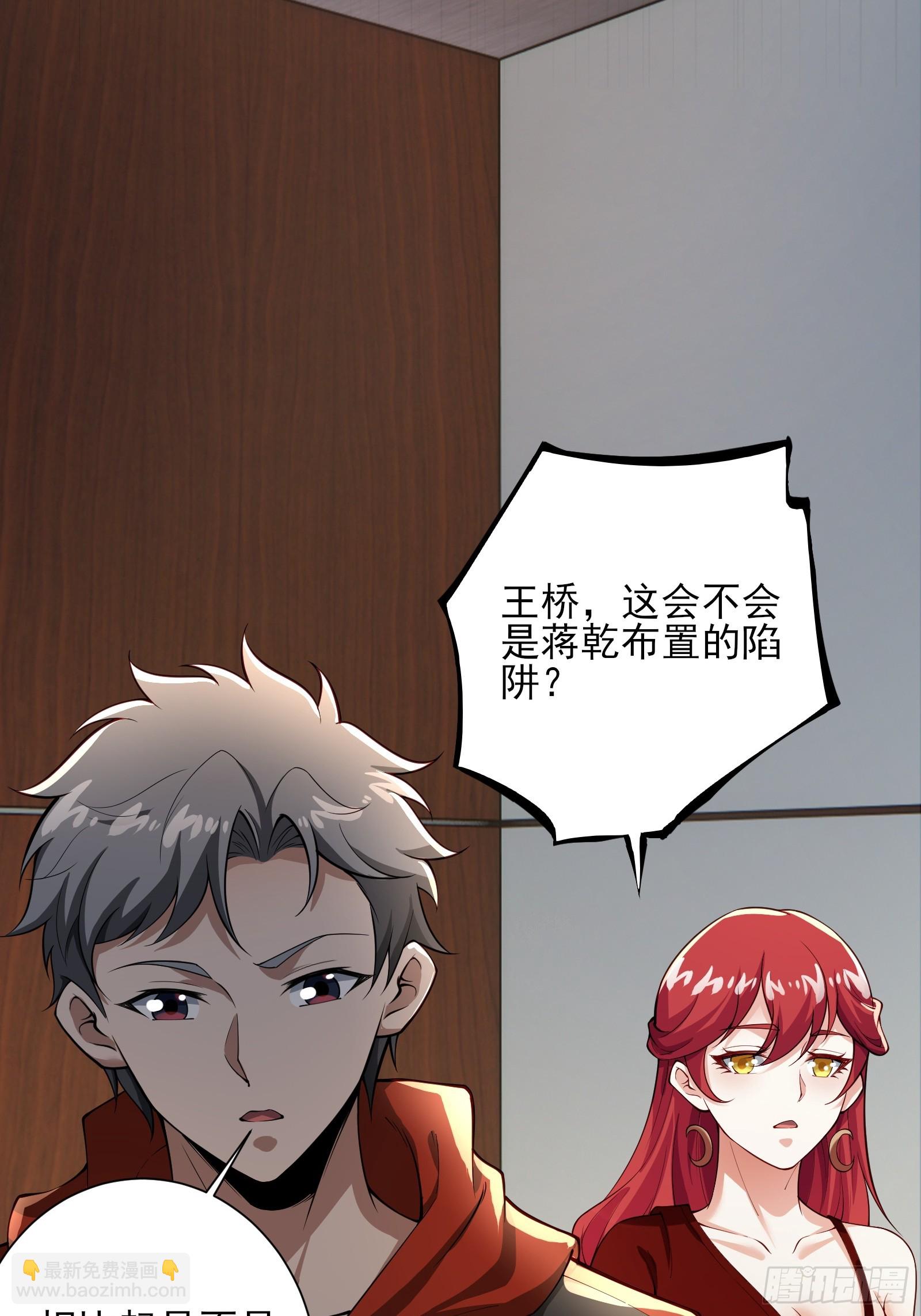 末世多倍返還系統 - 第八話：成長期生亡者！ - 1