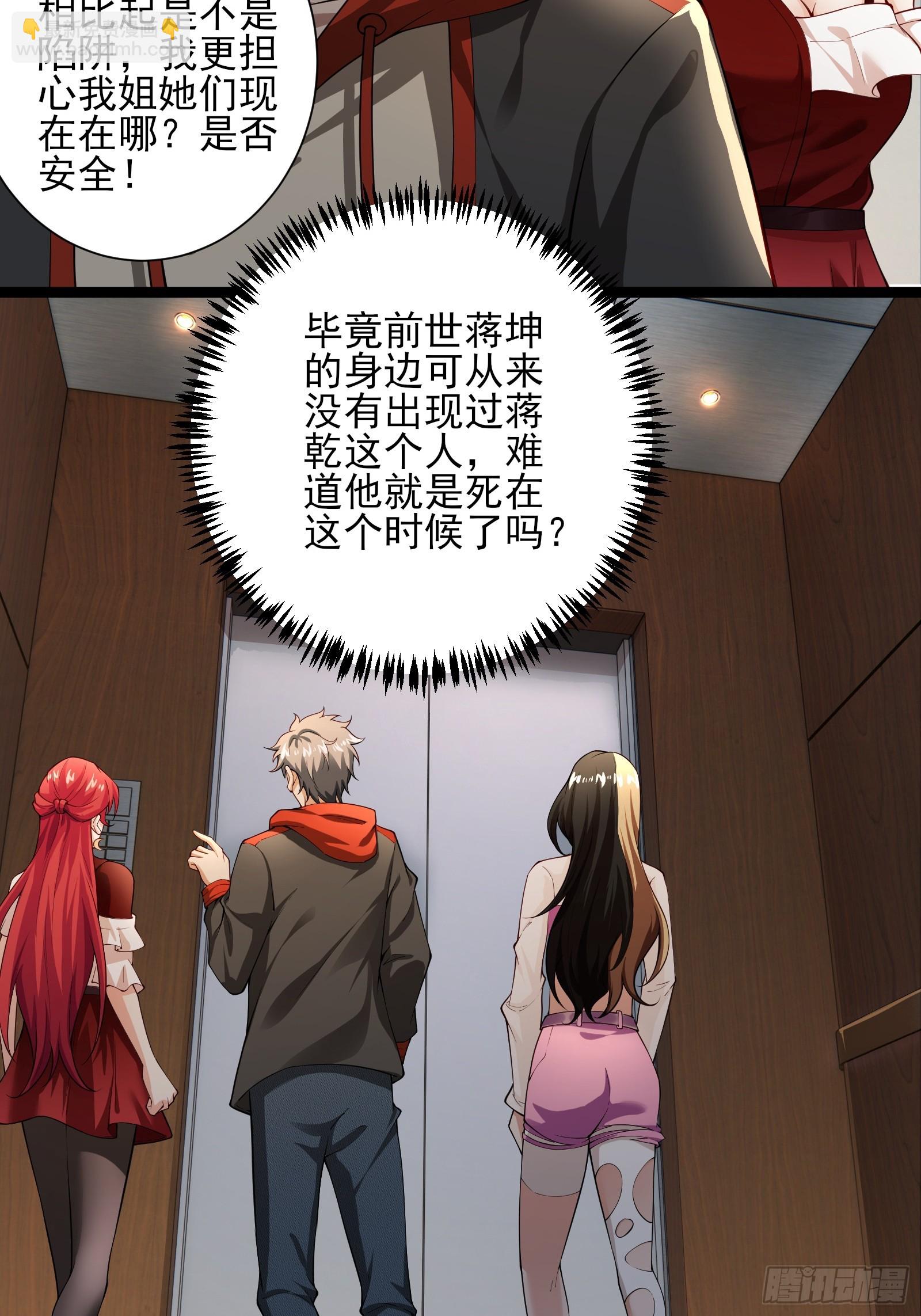 末世多倍返還系統 - 第八話：成長期生亡者！ - 2