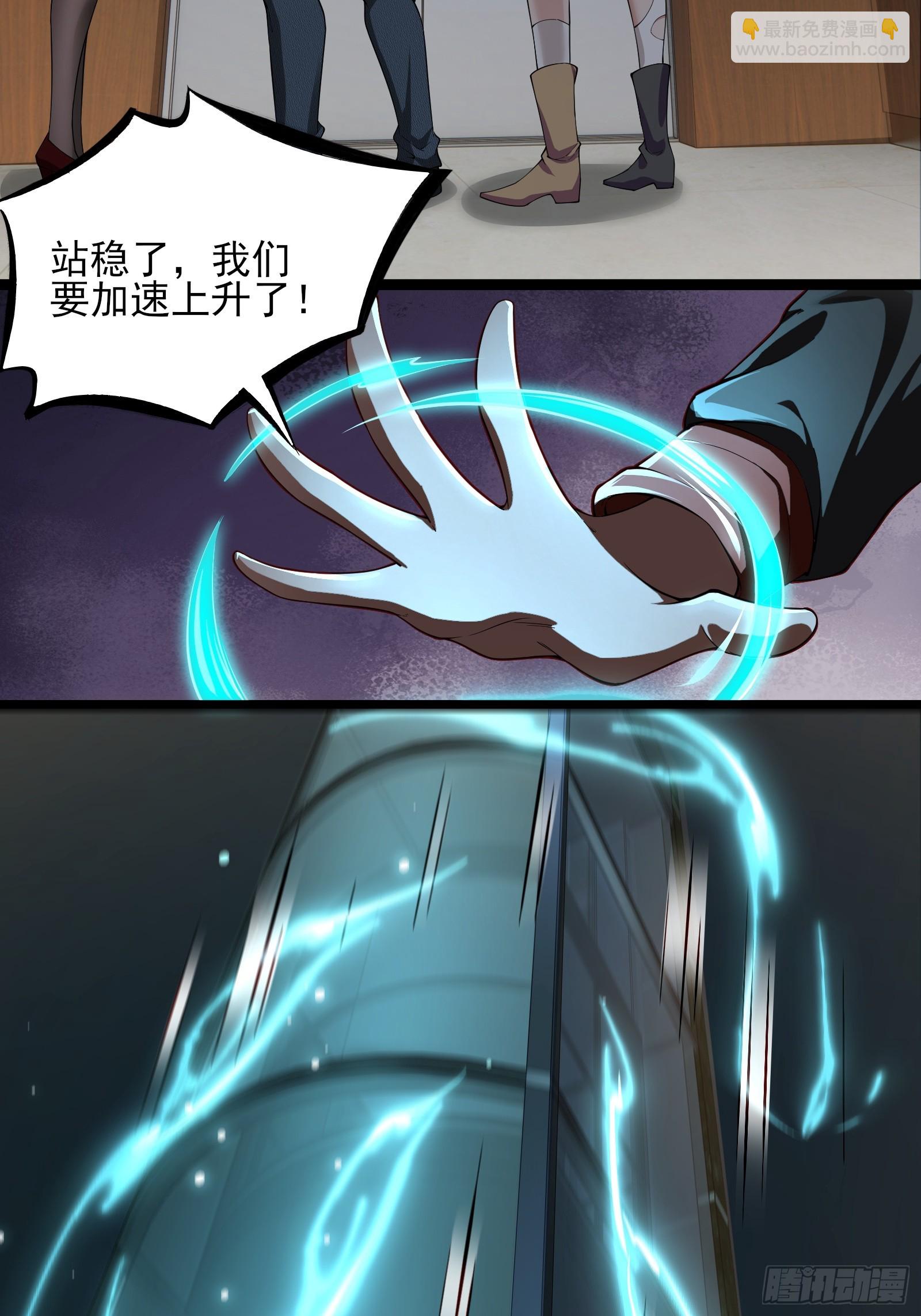 末世多倍返還系統 - 第八話：成長期生亡者！ - 3