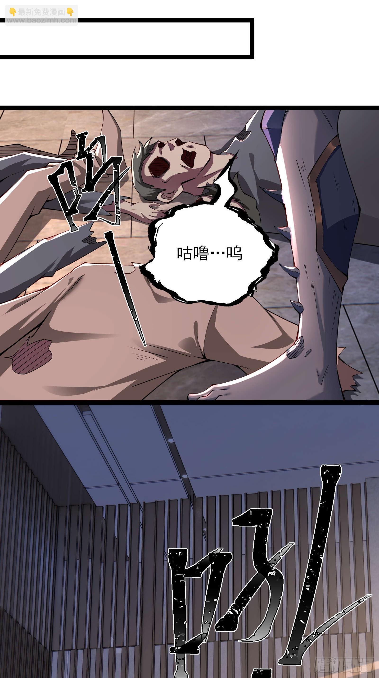 末世多倍返還系統 - 第八話：成長期生亡者！ - 5