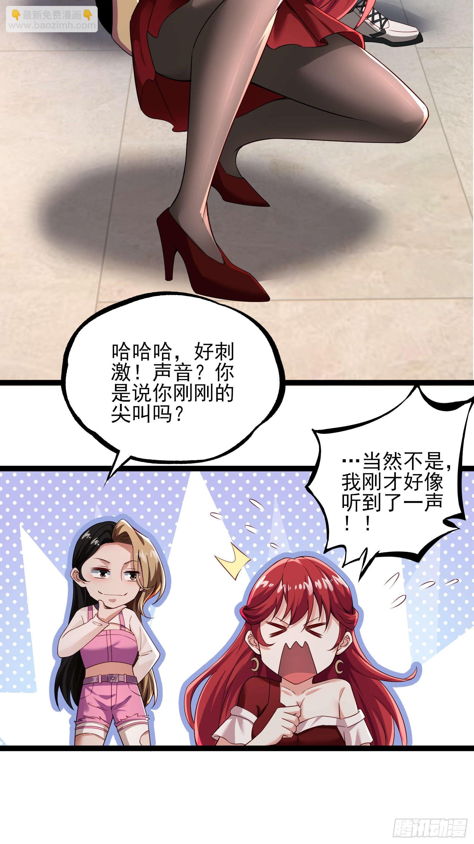 末世多倍返還系統 - 第八話：成長期生亡者！ - 2