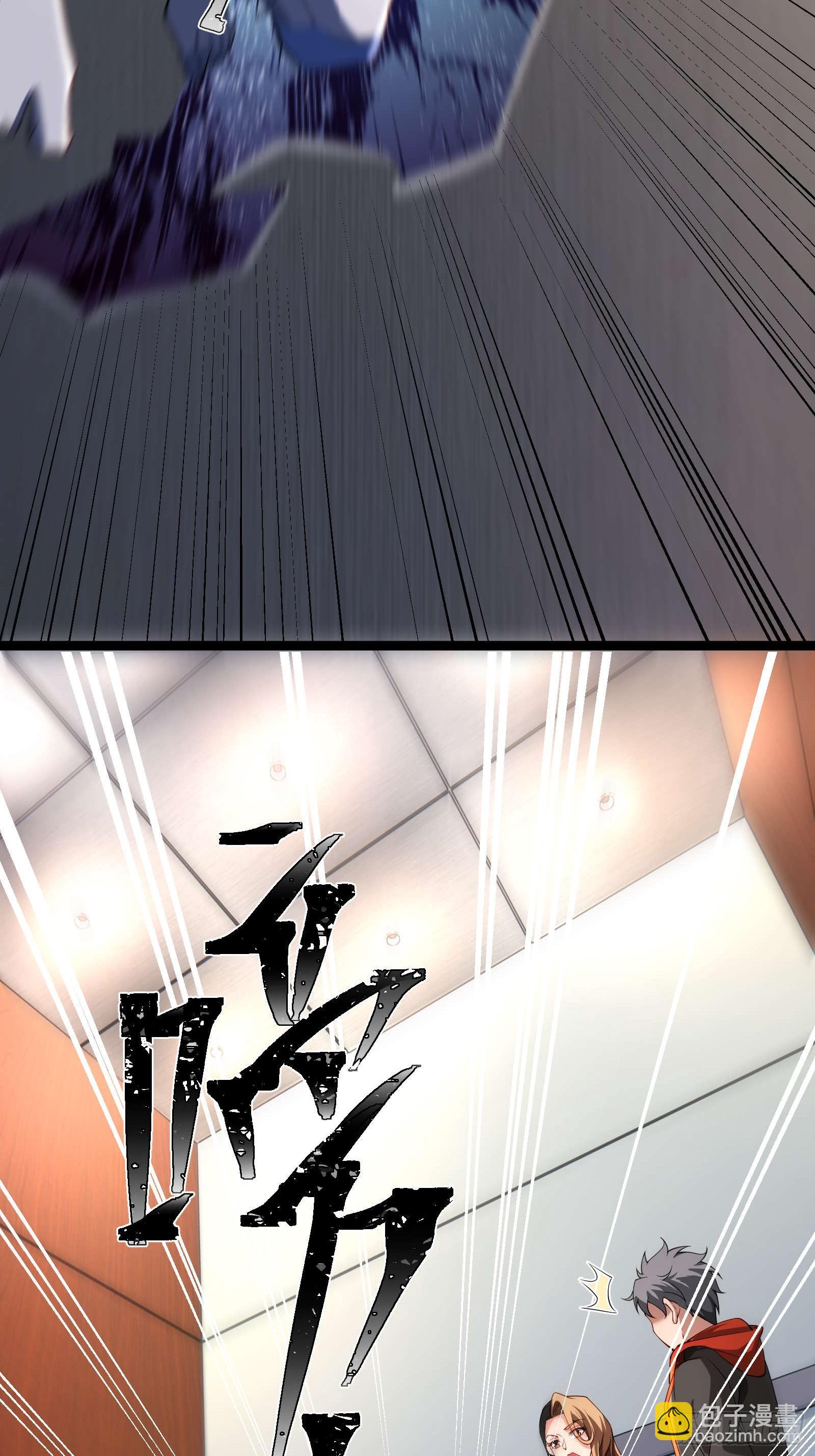 末世多倍返還系統 - 第八話：成長期生亡者！ - 4