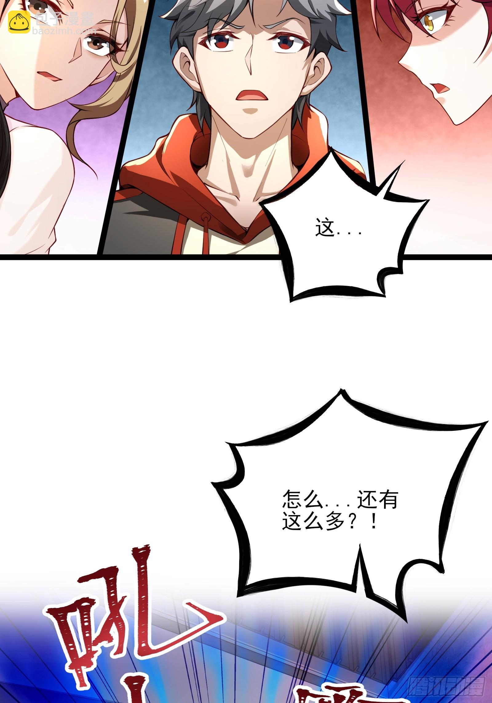 末世多倍返還系統 - 第八話：成長期生亡者！ - 7