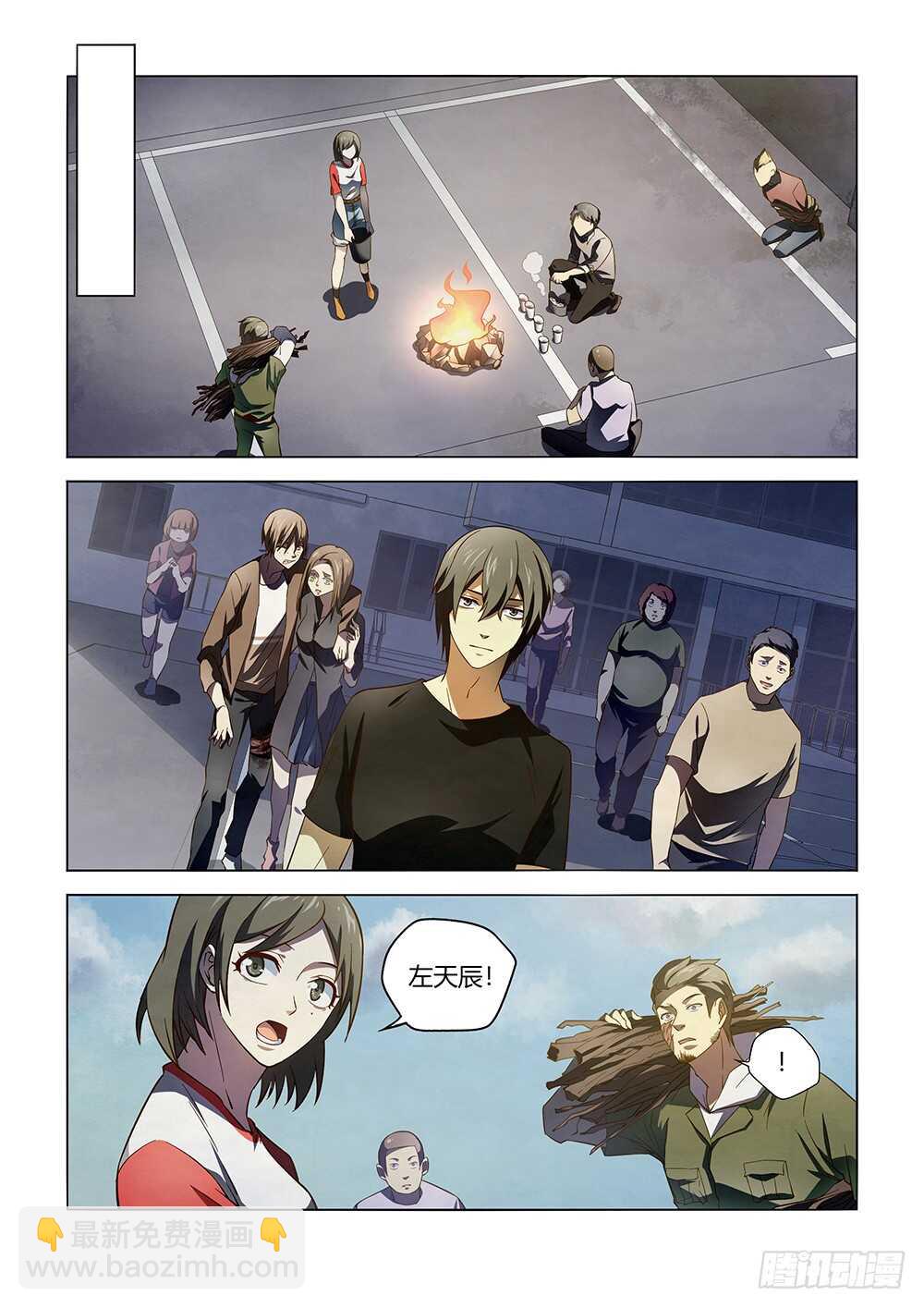 末世凡人 - 第102話 - 1