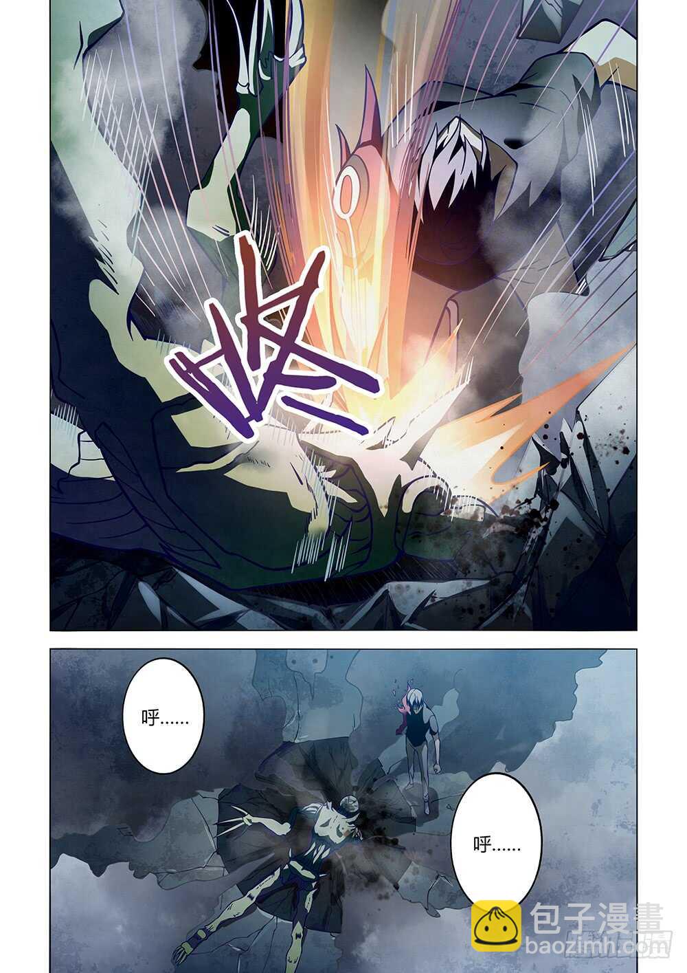 末世凡人 - 第104話 - 1