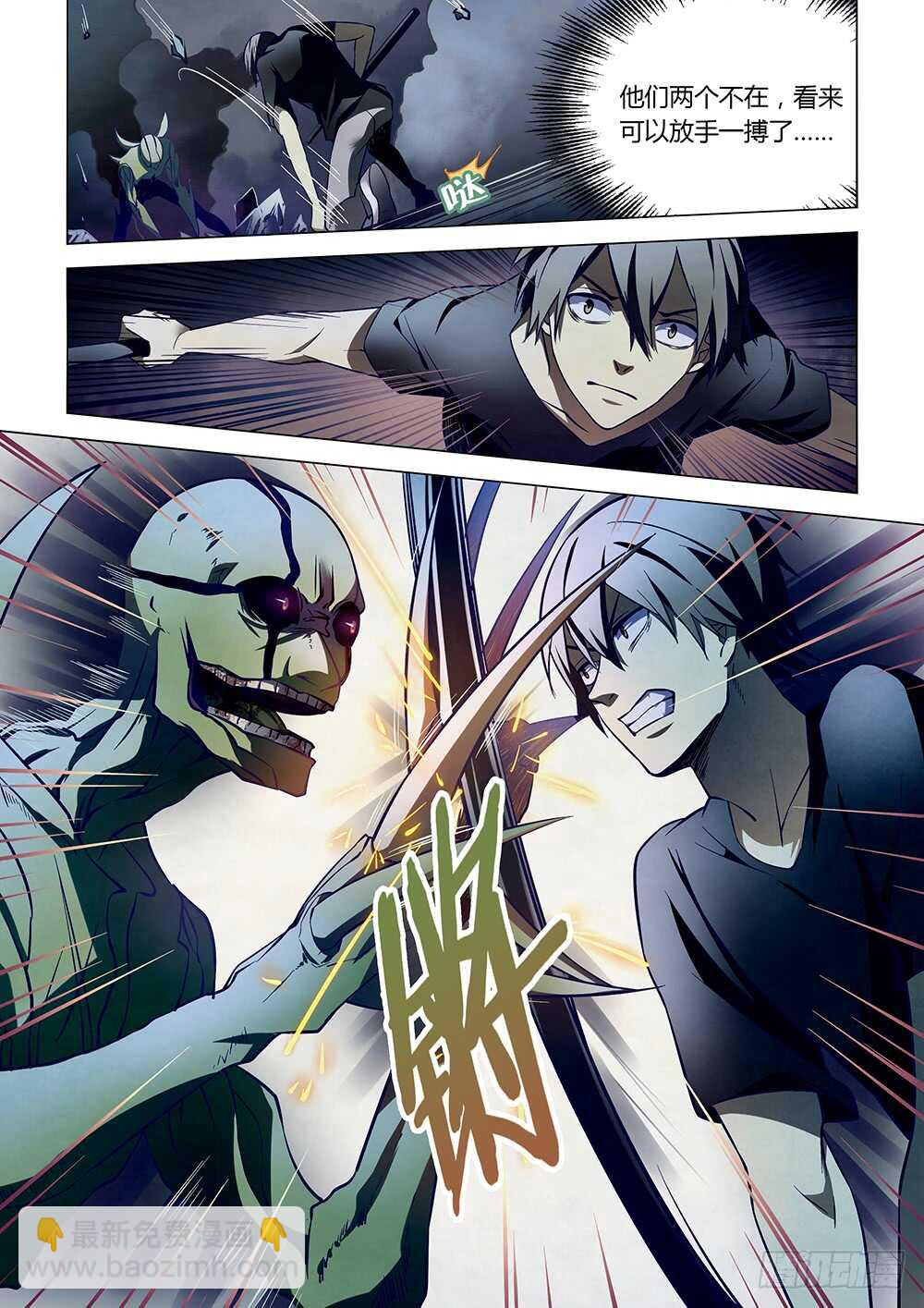 末世凡人 - 第104話 - 2