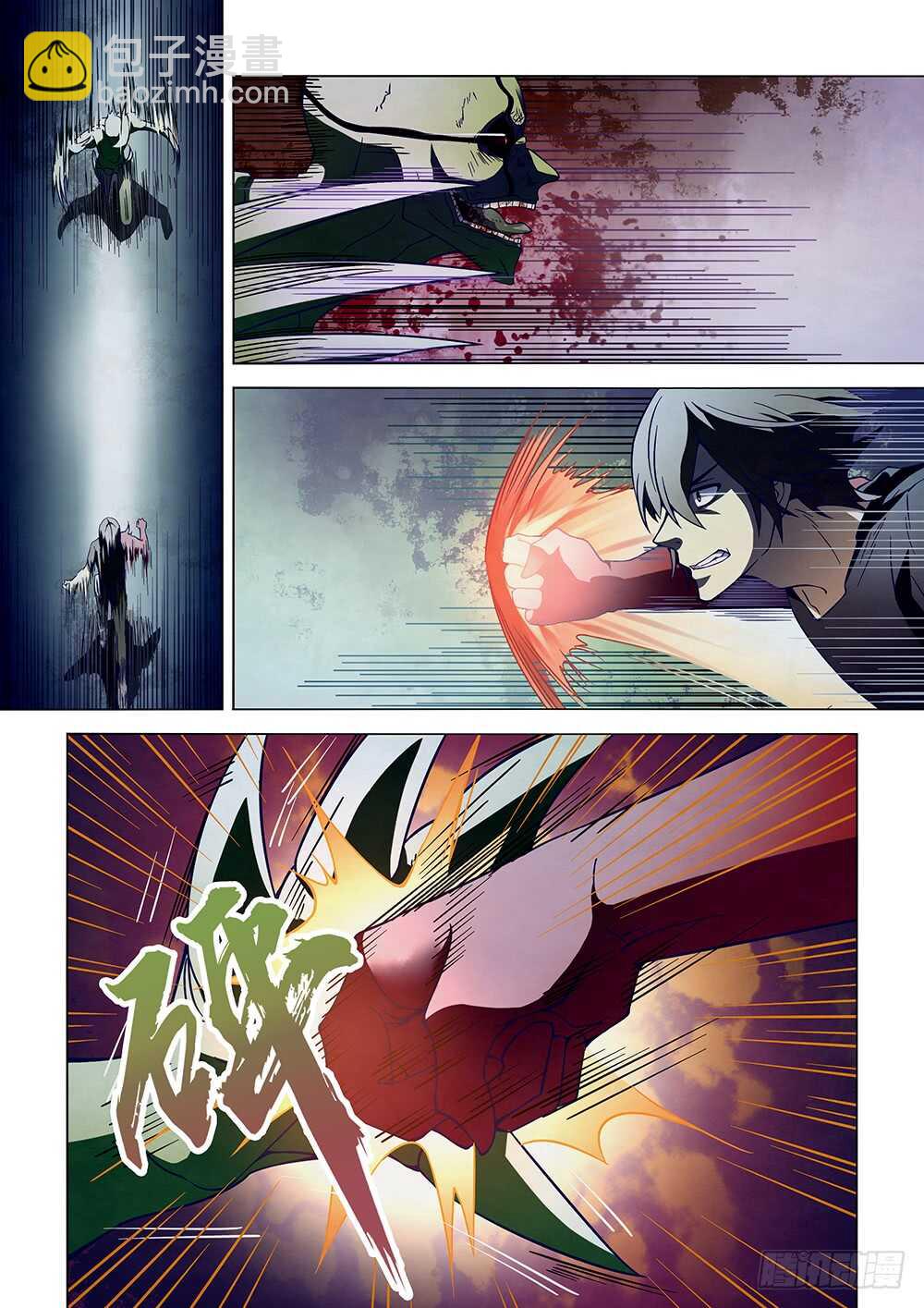 末世凡人 - 第104話 - 3