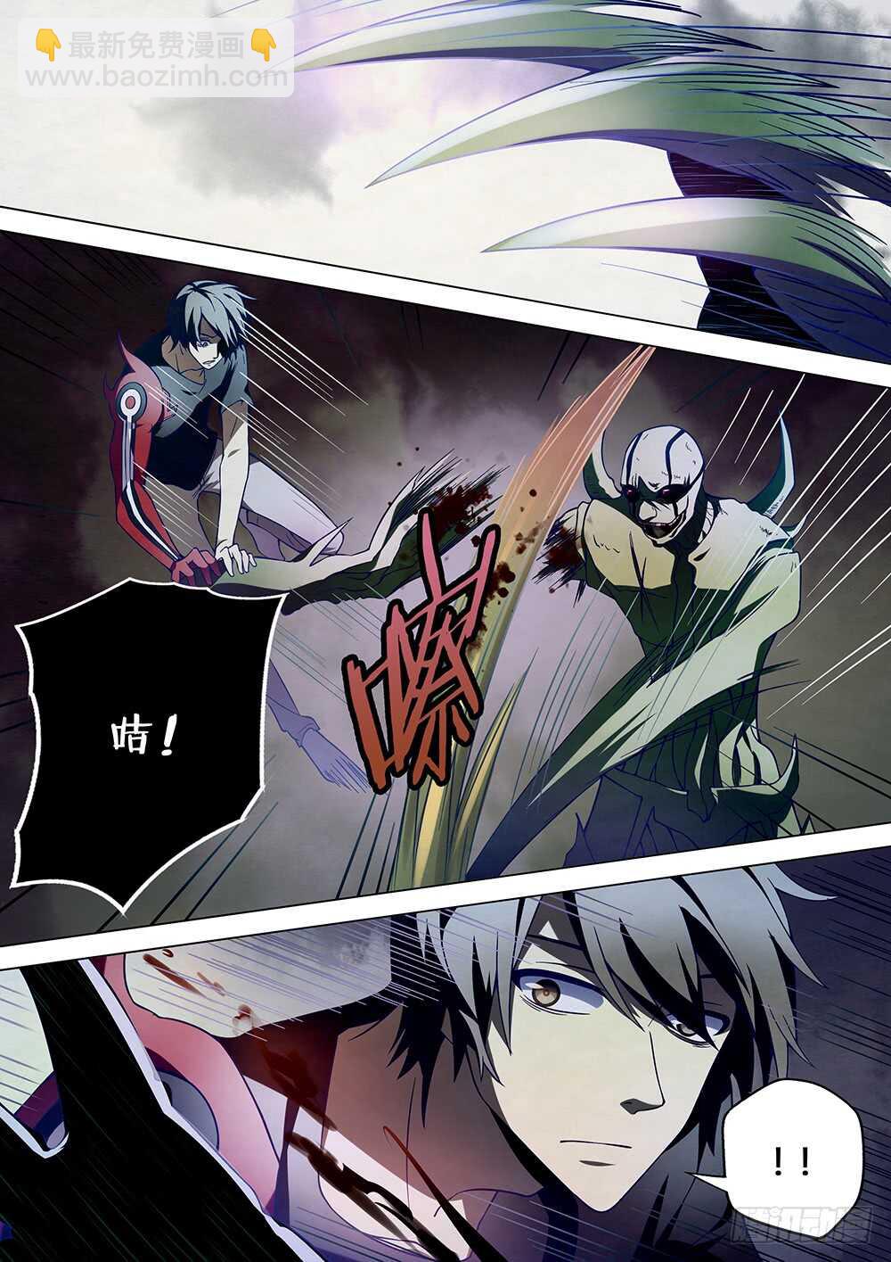 末世凡人 - 第104話 - 2