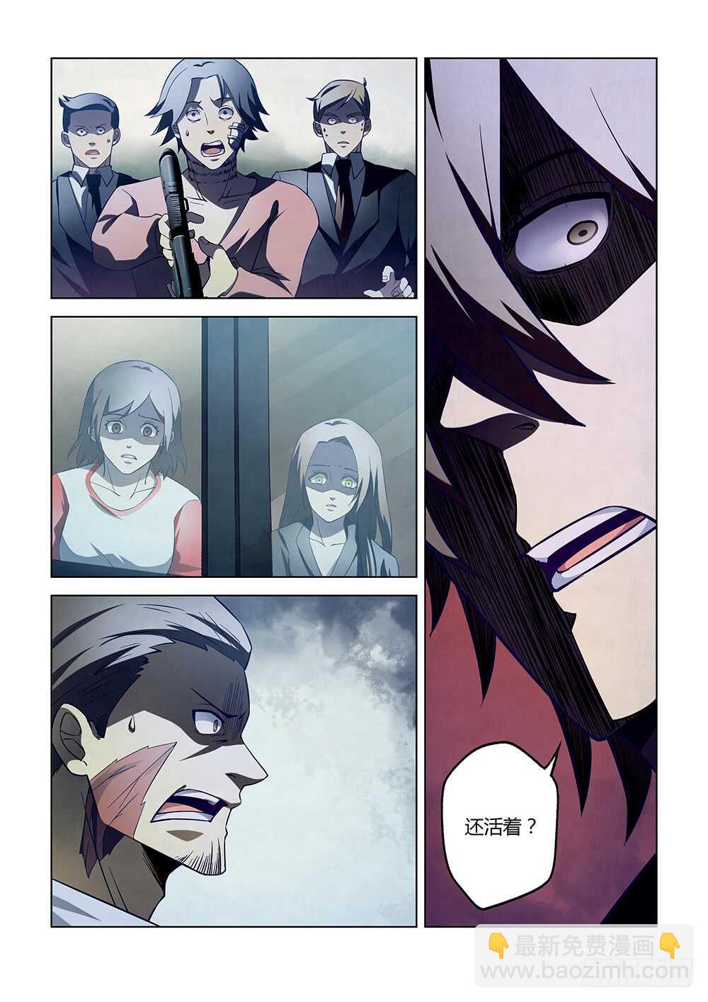 末世凡人 - 第106話 - 4