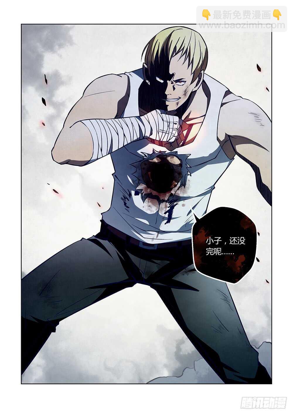 末世凡人 - 第106話 - 1