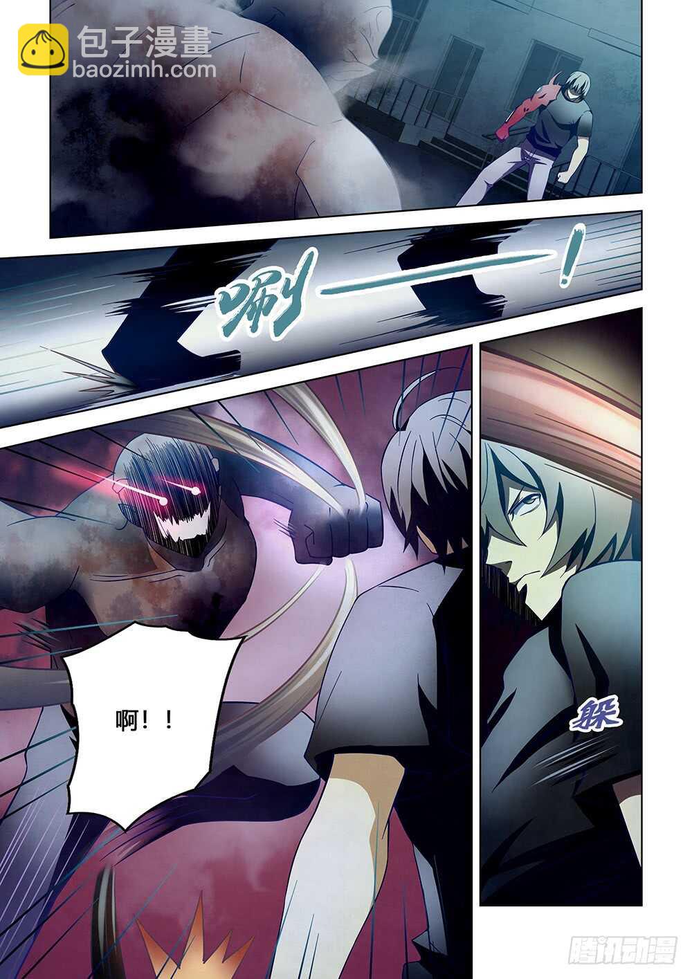 末世凡人 - 第108話 - 2