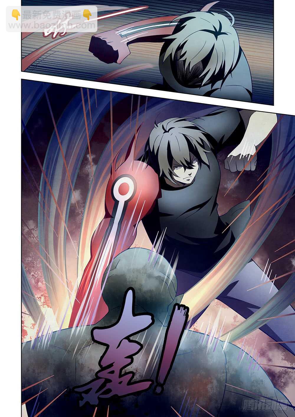 末世凡人 - 第108話 - 3