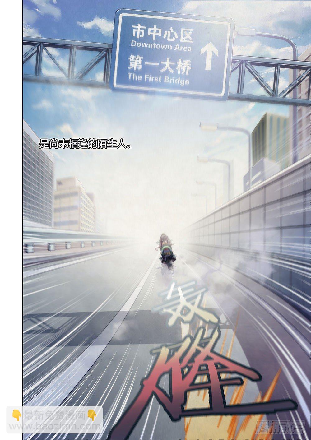 末世凡人 - 第12話 - 2