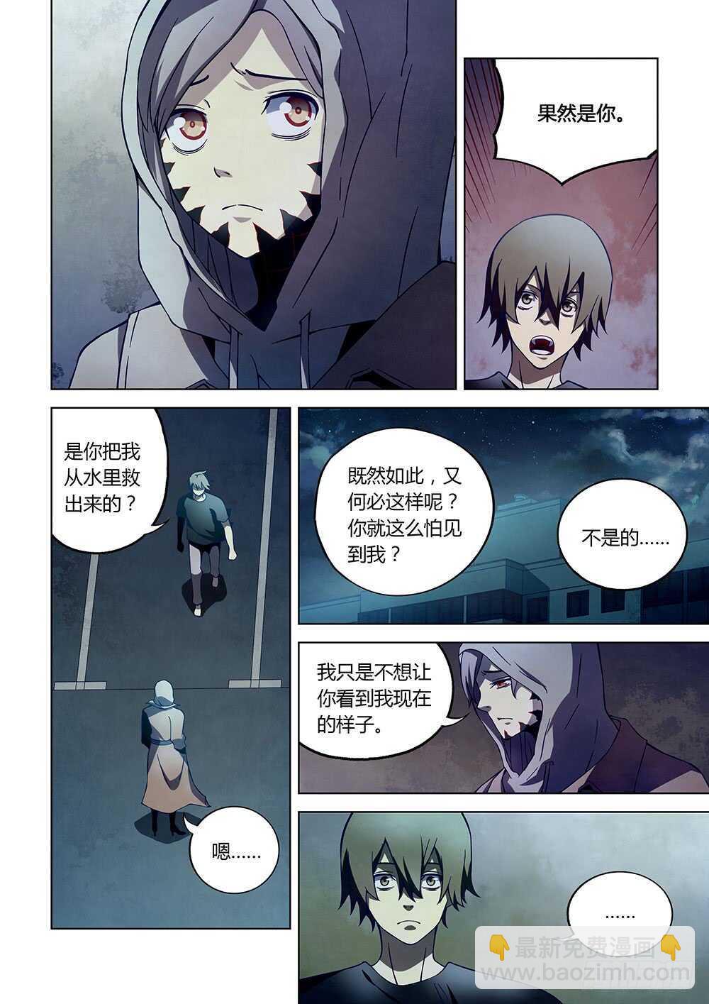 末世凡人 - 第110話 - 2