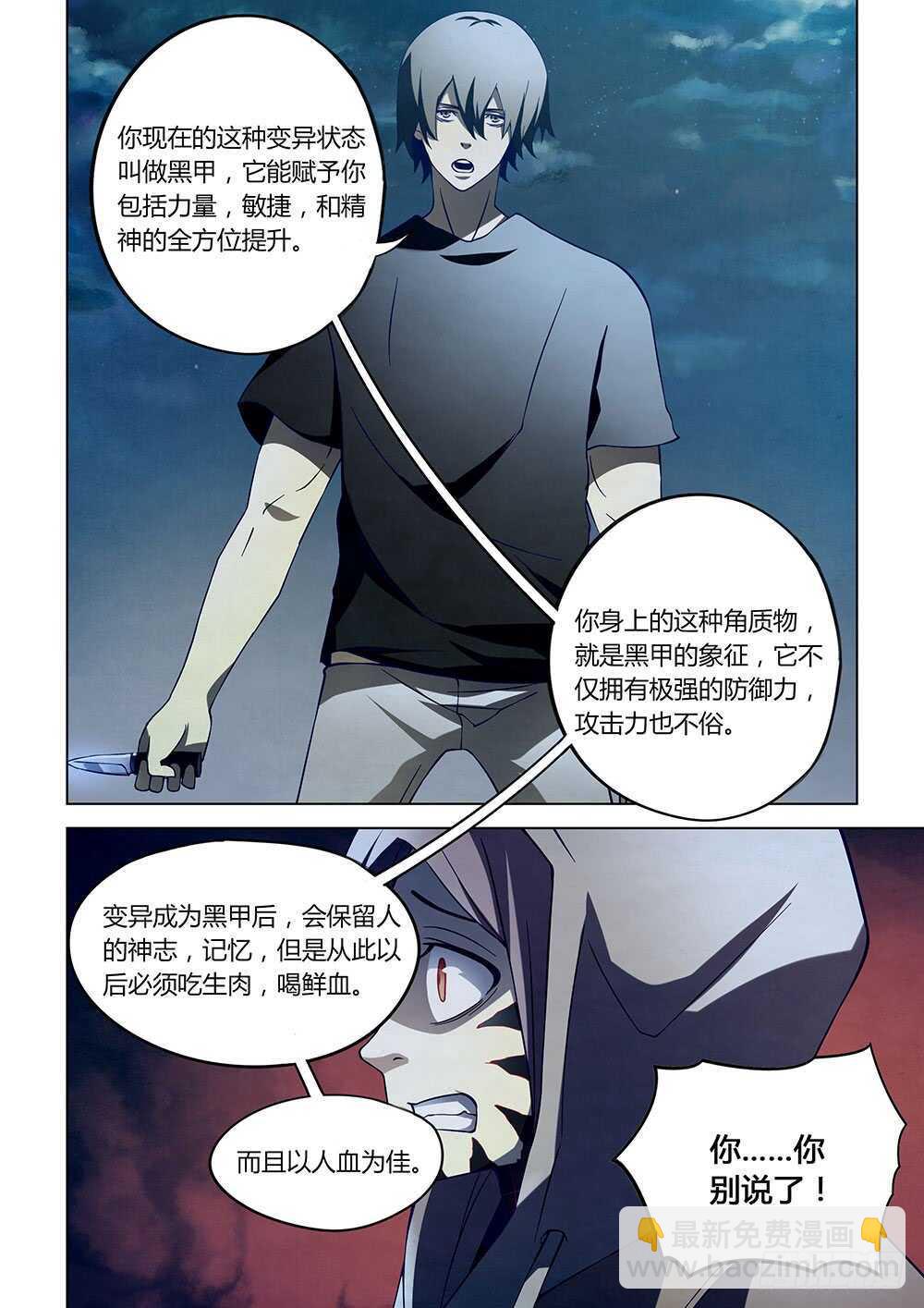 第110话11