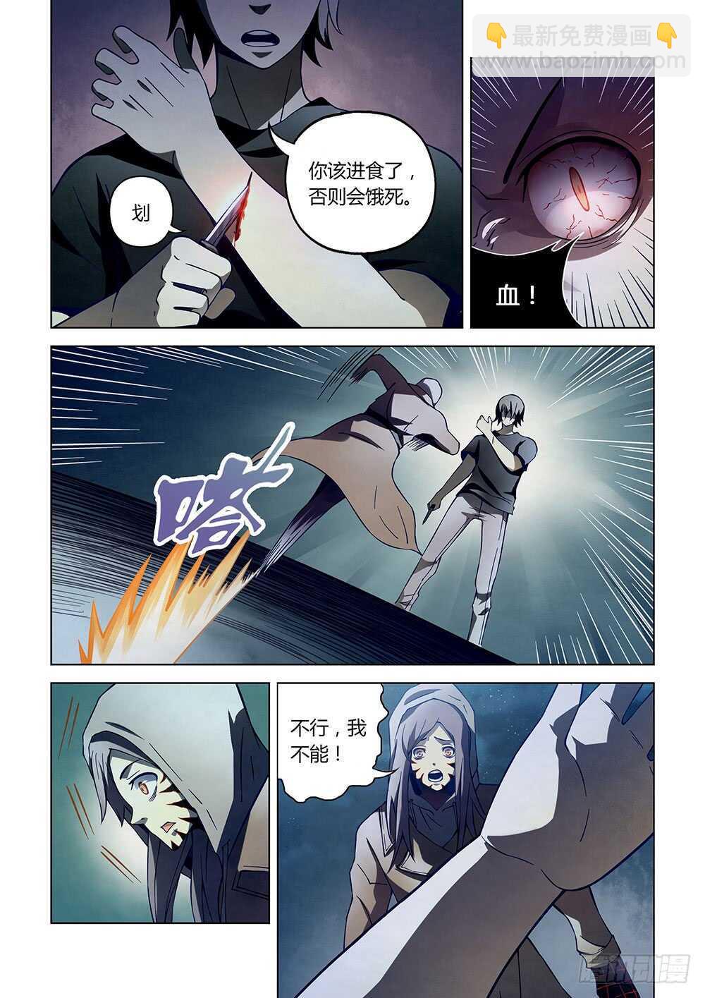 末世凡人 - 第110話 - 1