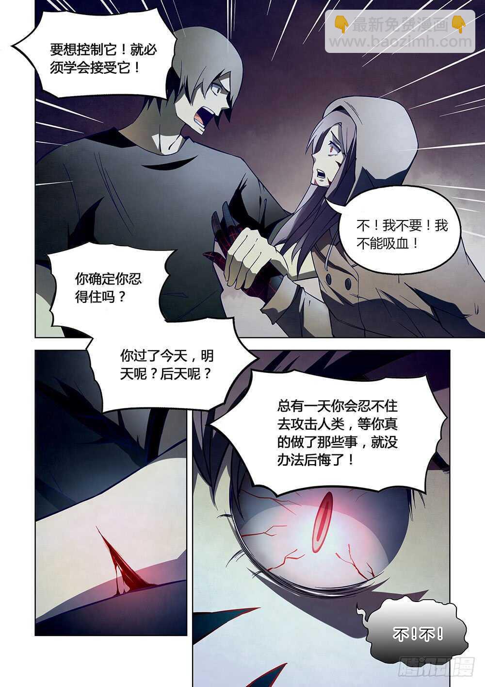 末世凡人 - 第110話 - 2