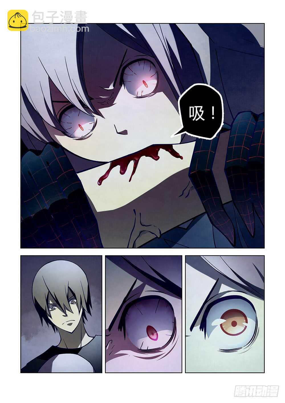 末世凡人 - 第110話 - 3