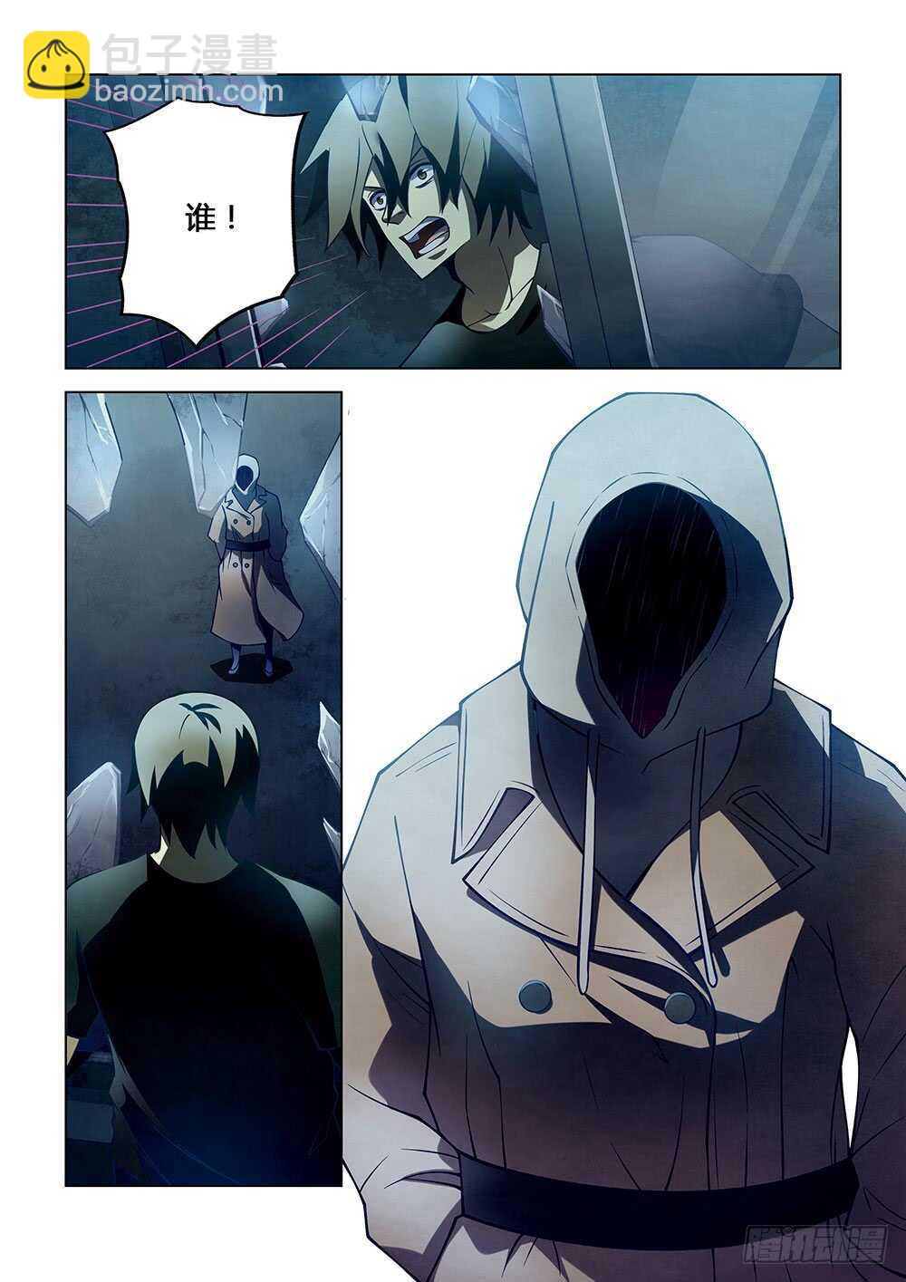 末世凡人 - 第110話 - 2