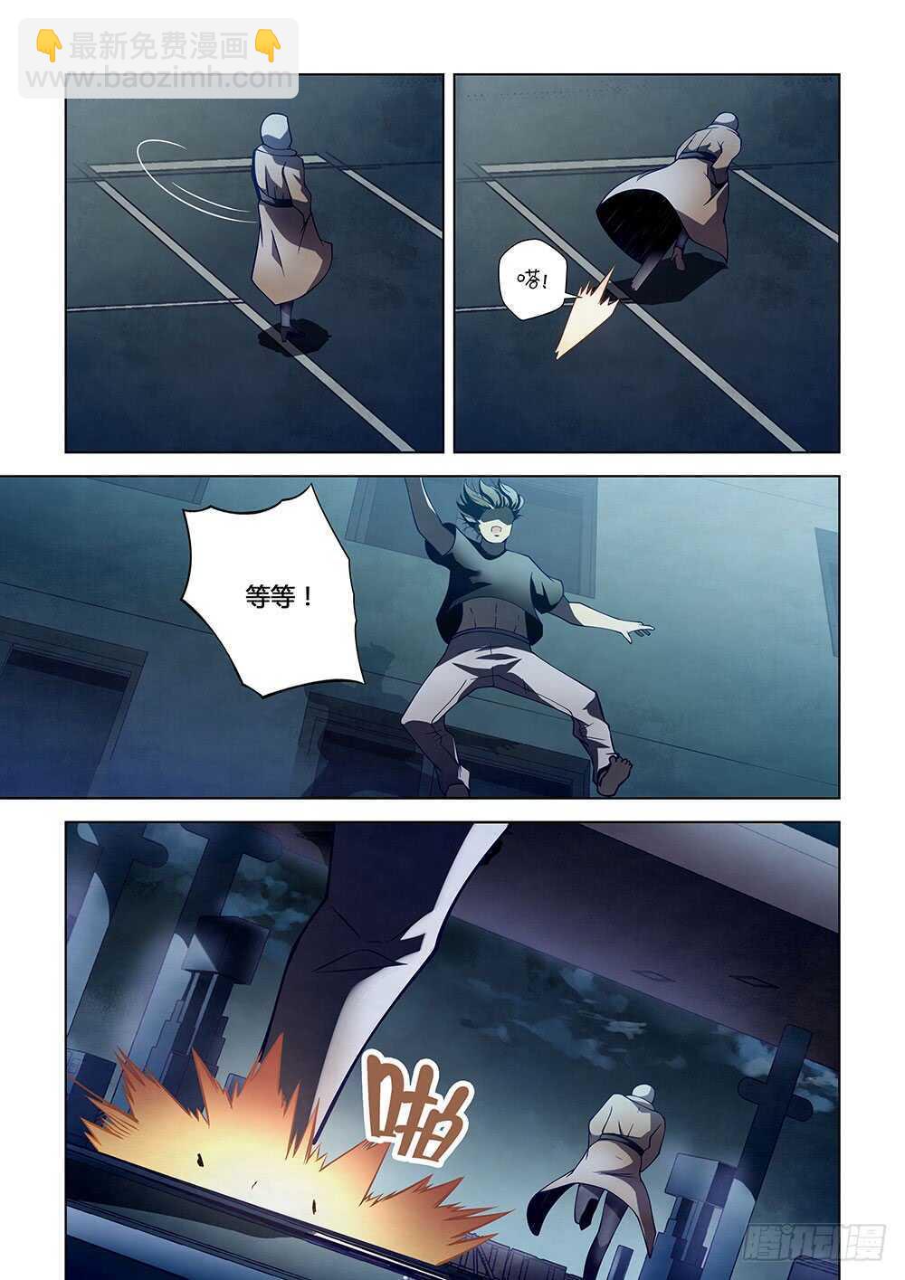 末世凡人 - 第110話 - 3