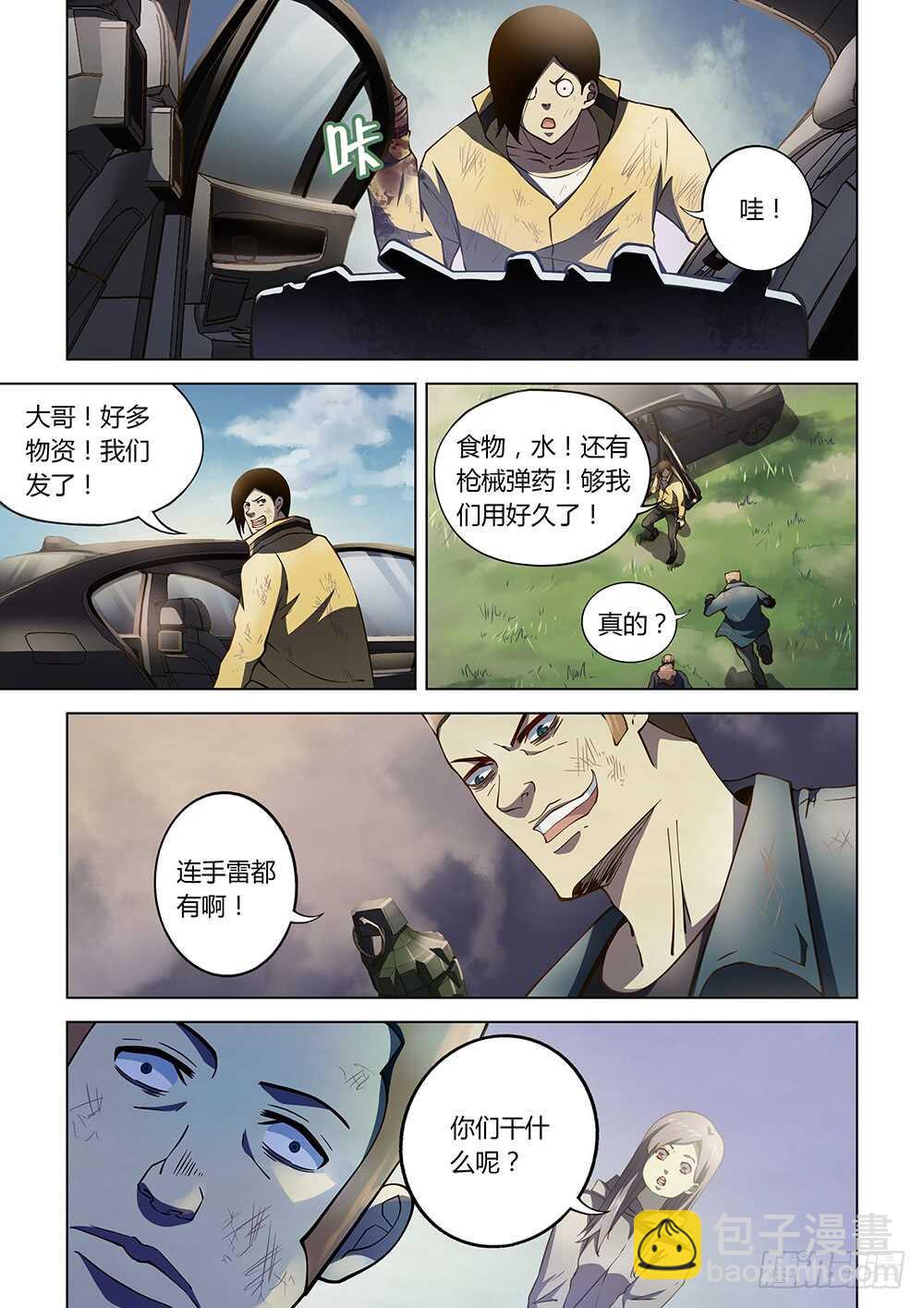 末世凡人 - 第112話 - 2