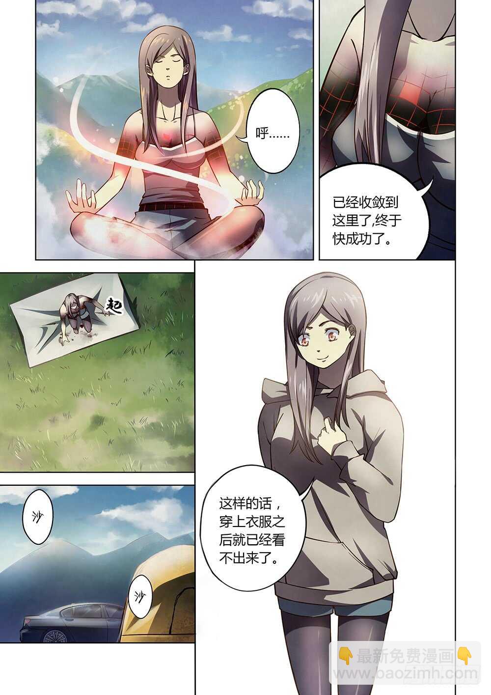 末世凡人 - 第112話 - 1