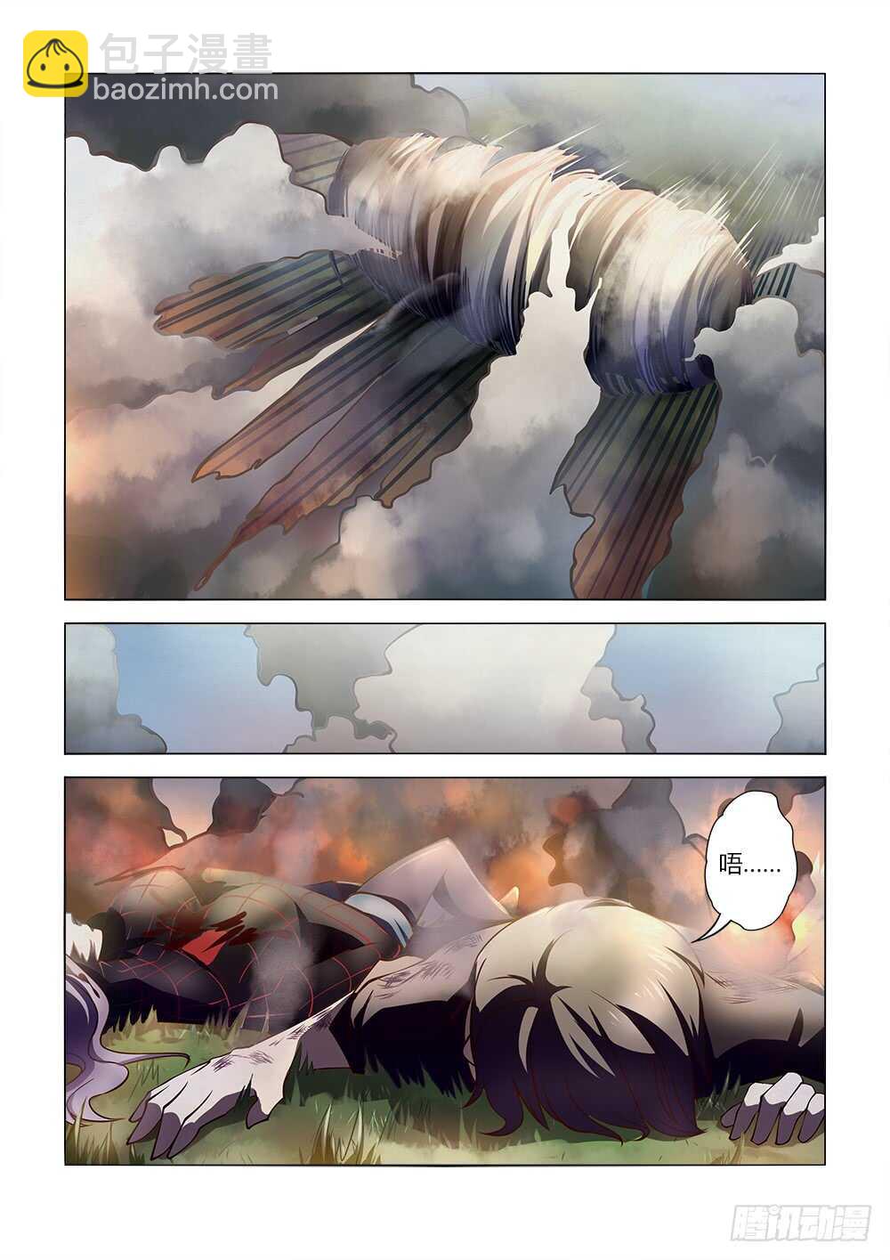 末世凡人 - 第114話 - 3