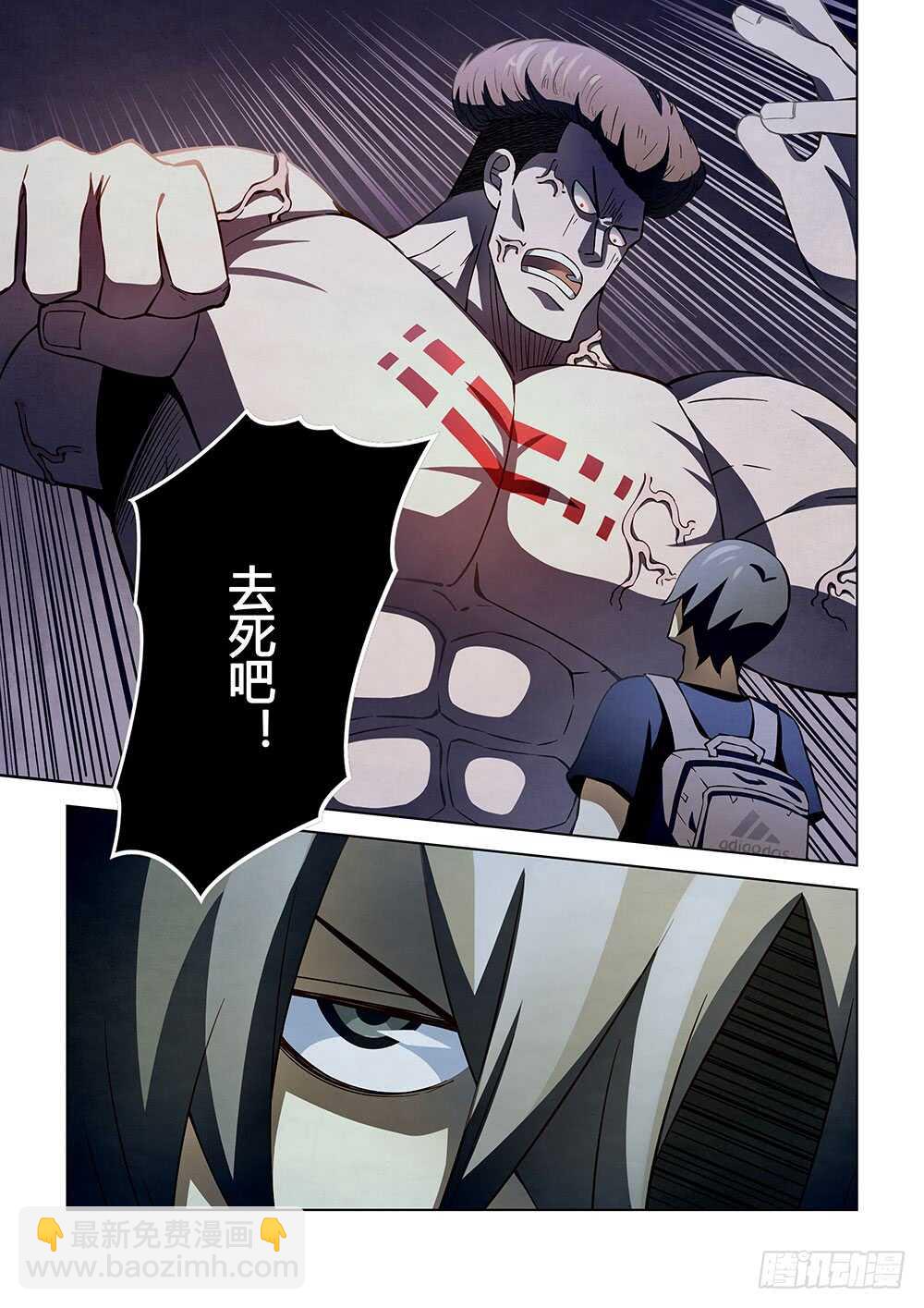 末世凡人 - 第116話 - 1