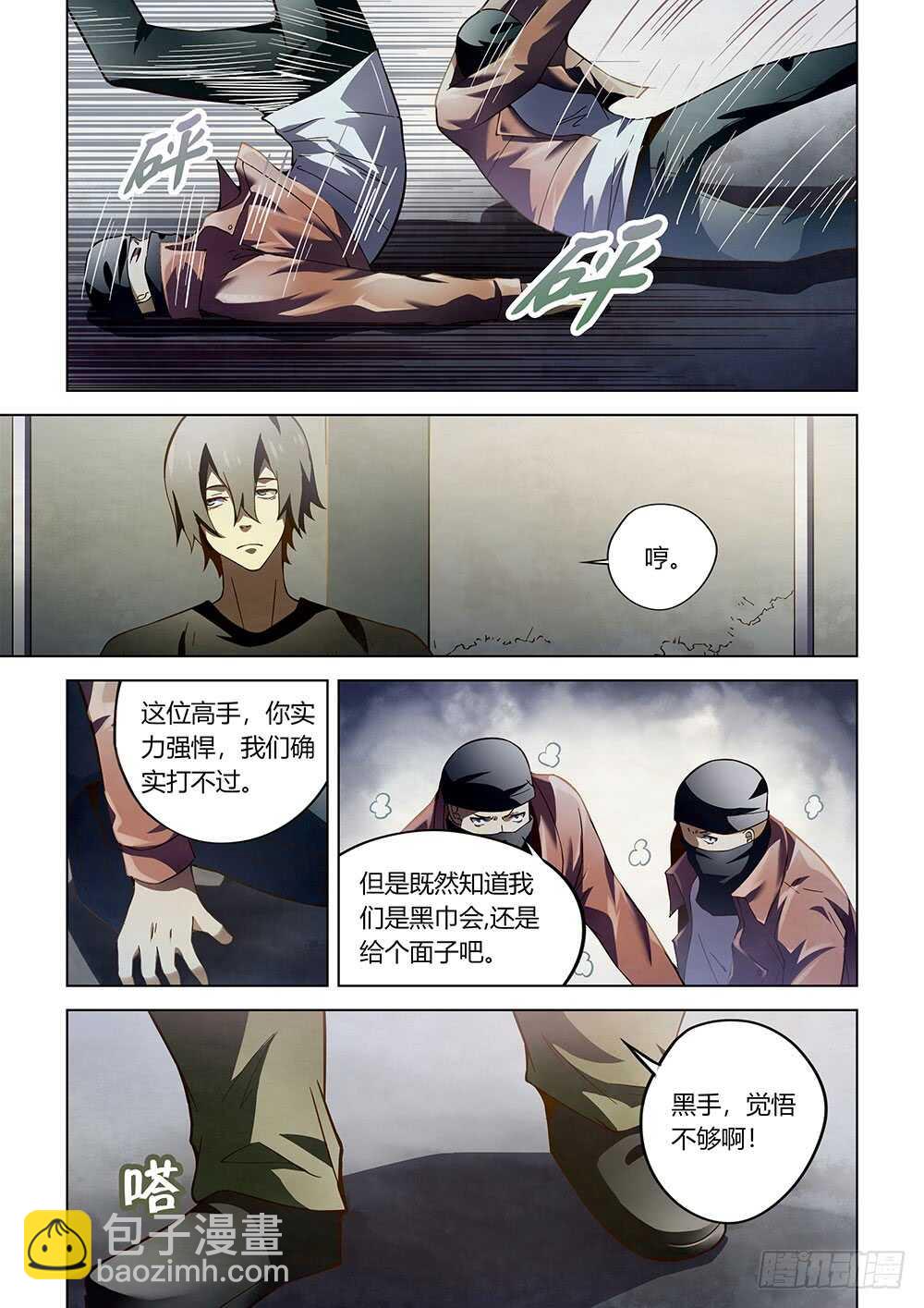 末世凡人 - 第120話 - 1