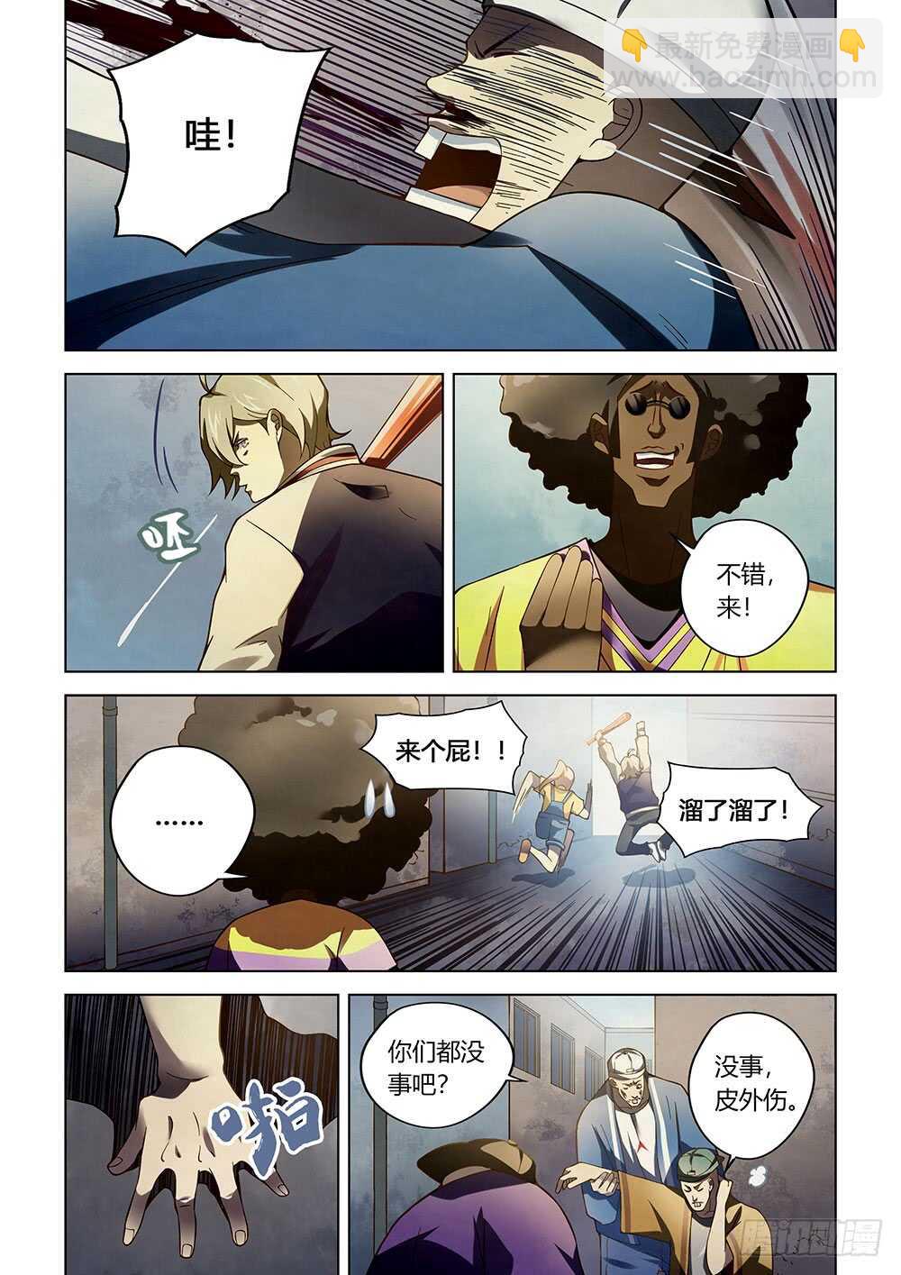 末世凡人 - 第120話 - 2