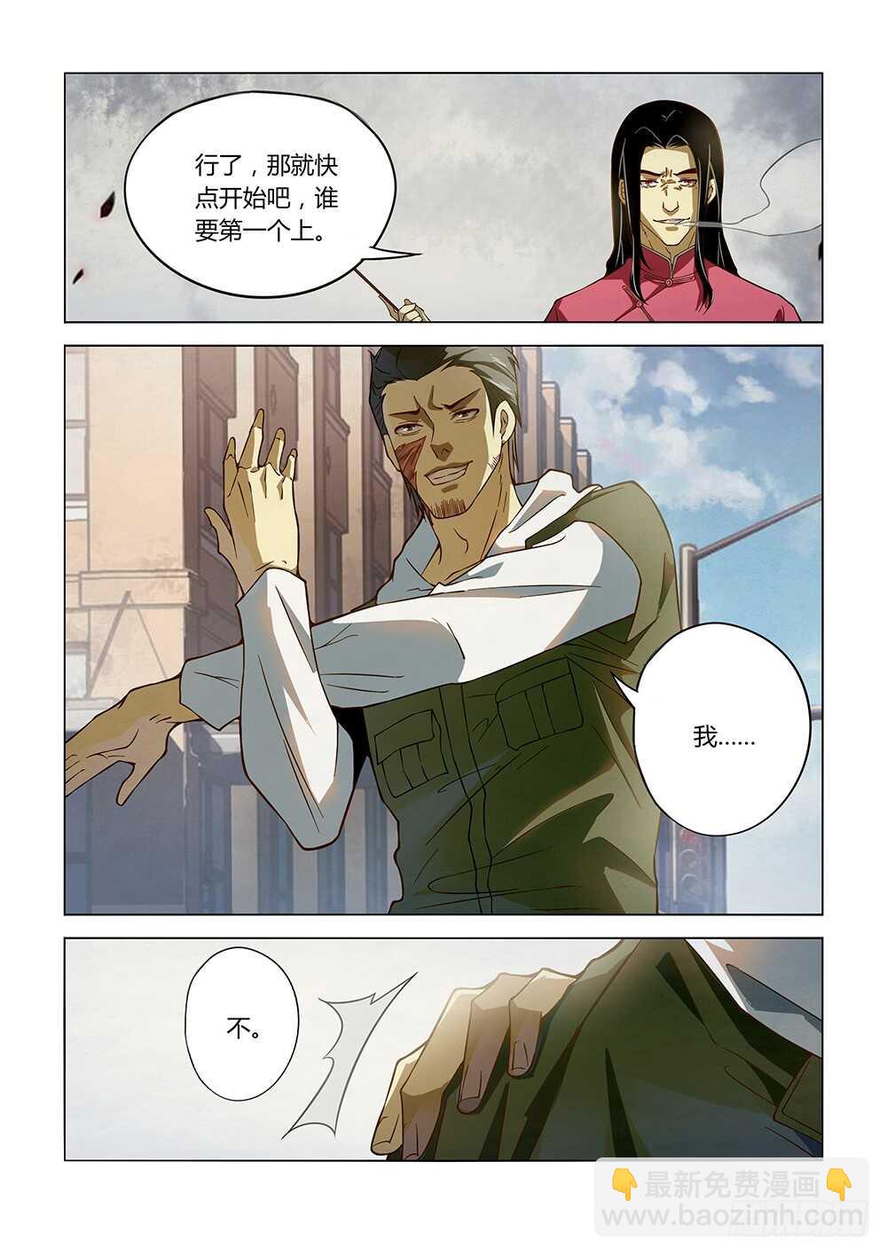 末世凡人 - 第122話 - 1