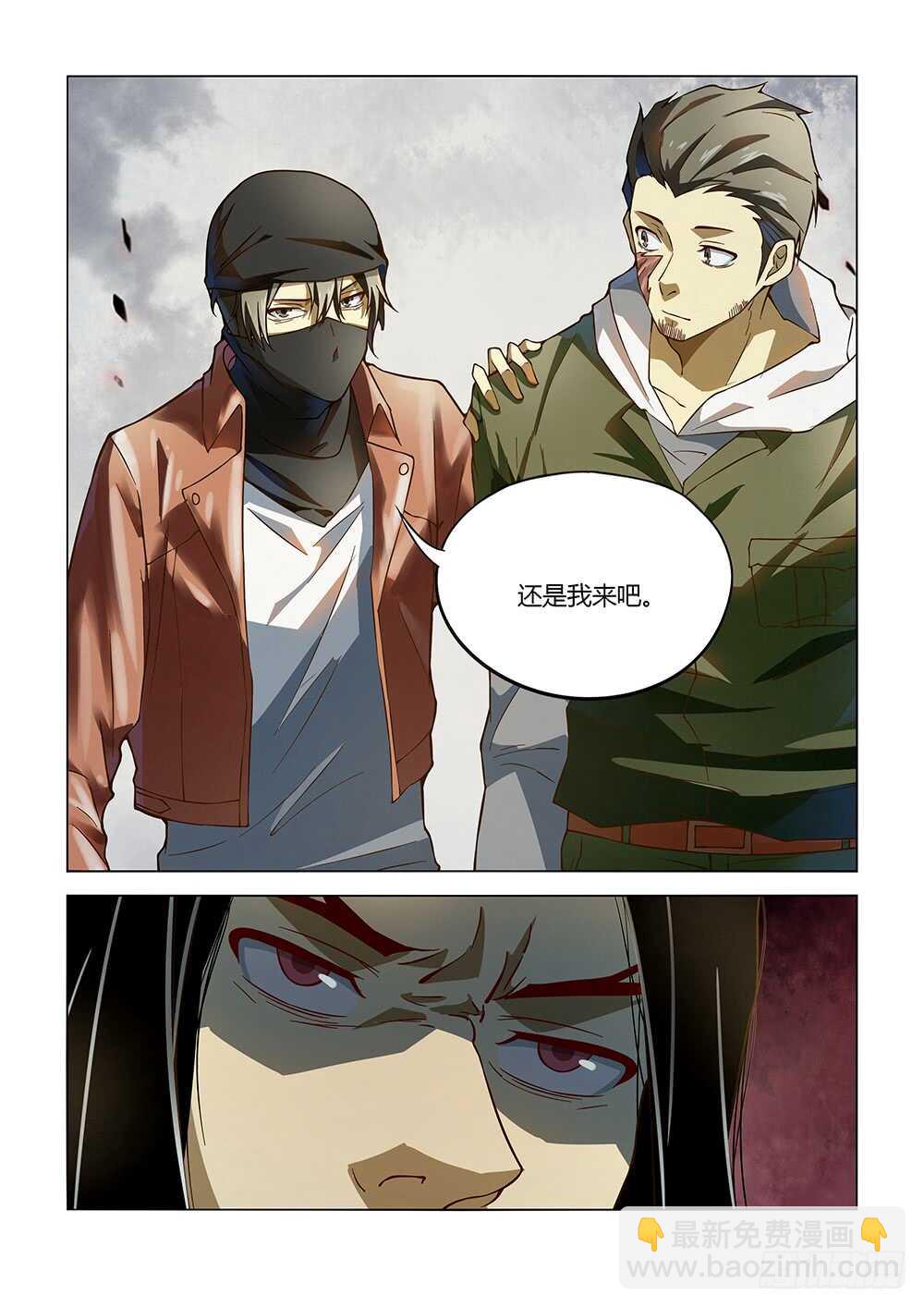 末世凡人 - 第122話 - 2