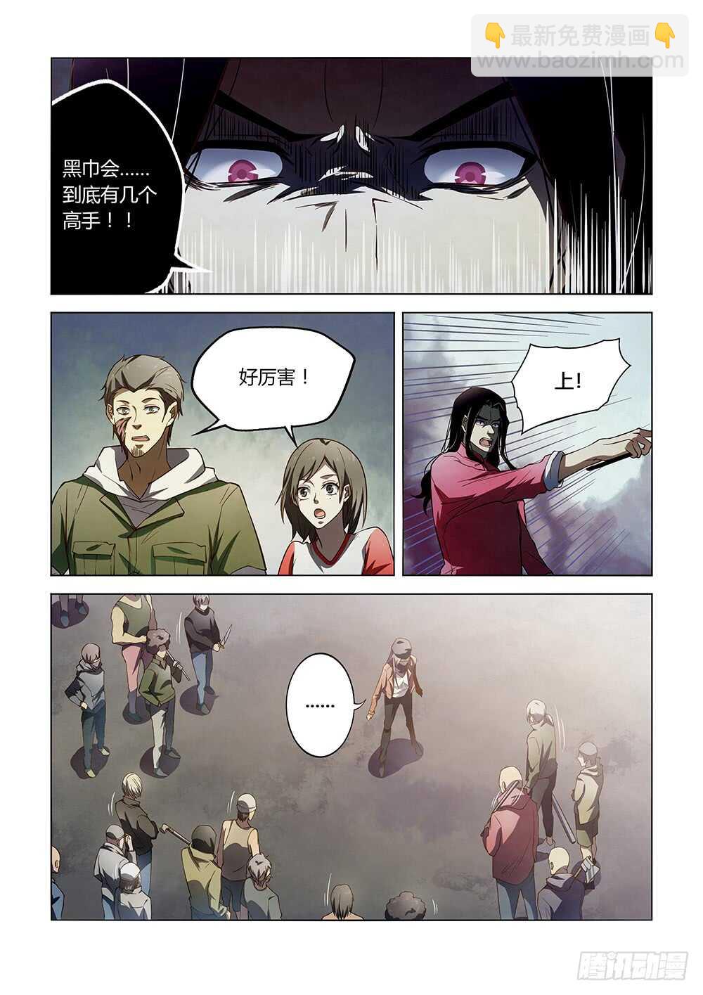 末世凡人 - 第124話 - 2