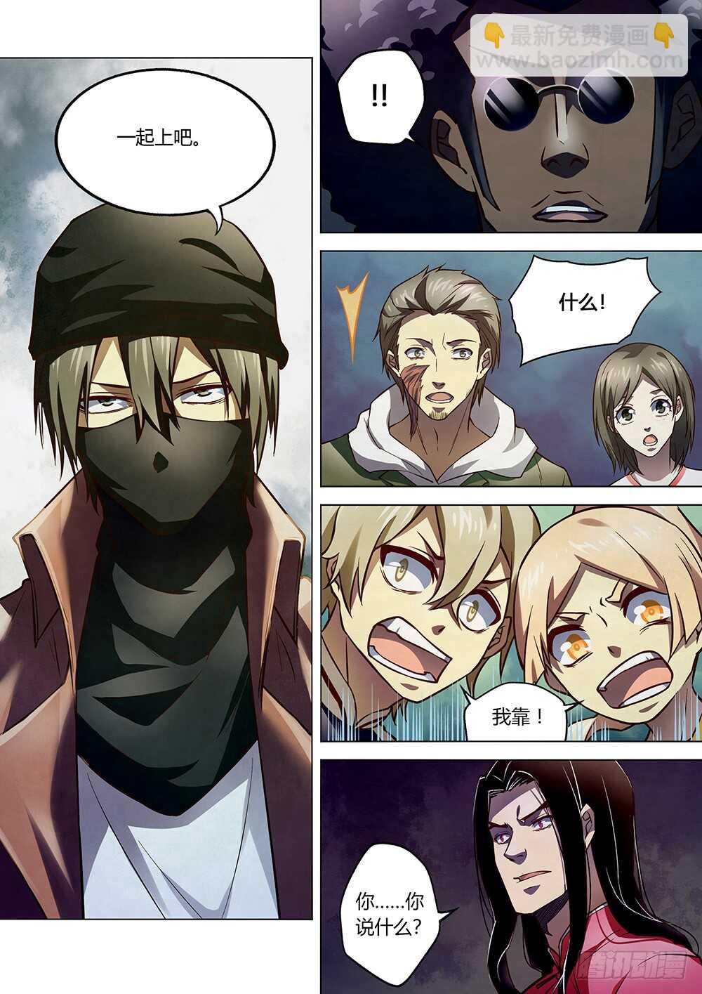 末世凡人 - 第124話 - 2