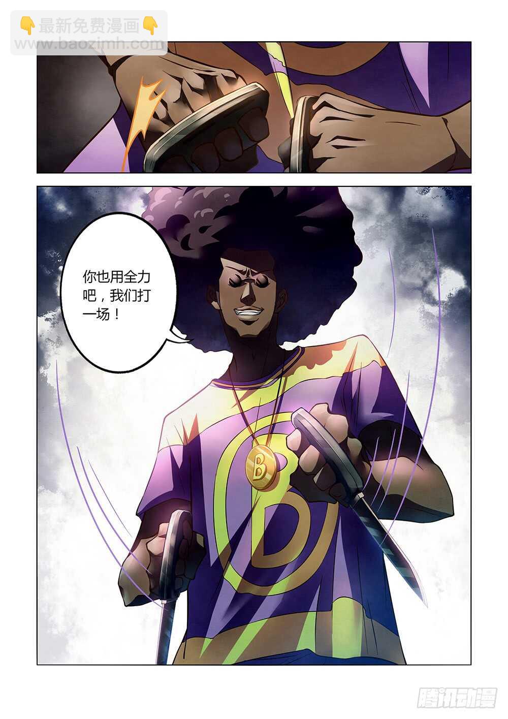 末世凡人 - 第124話 - 1