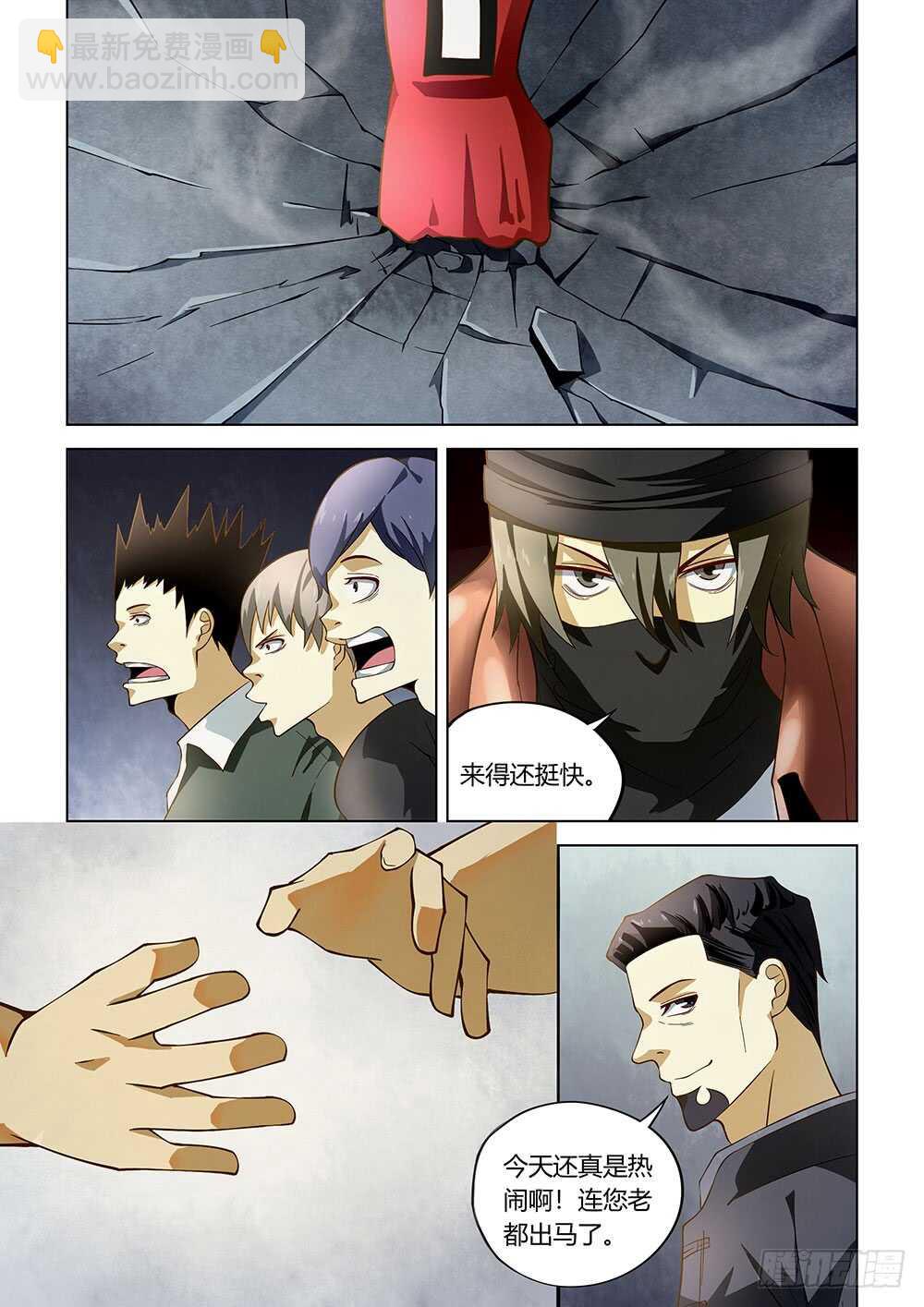 末世凡人 - 第126話 - 3