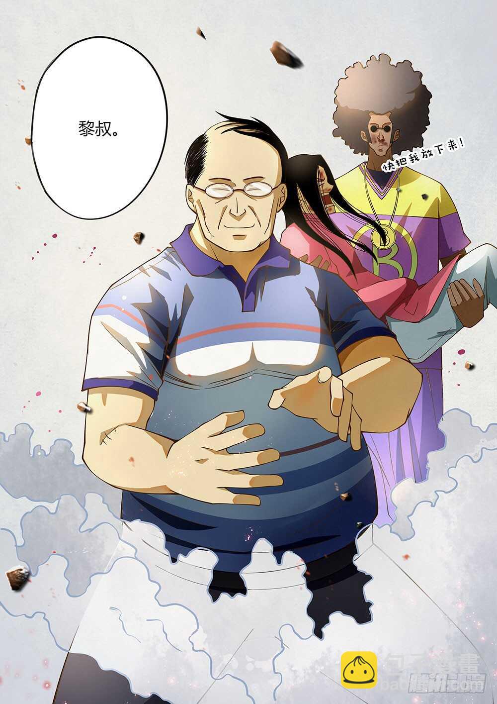 末世凡人 - 第126話 - 4