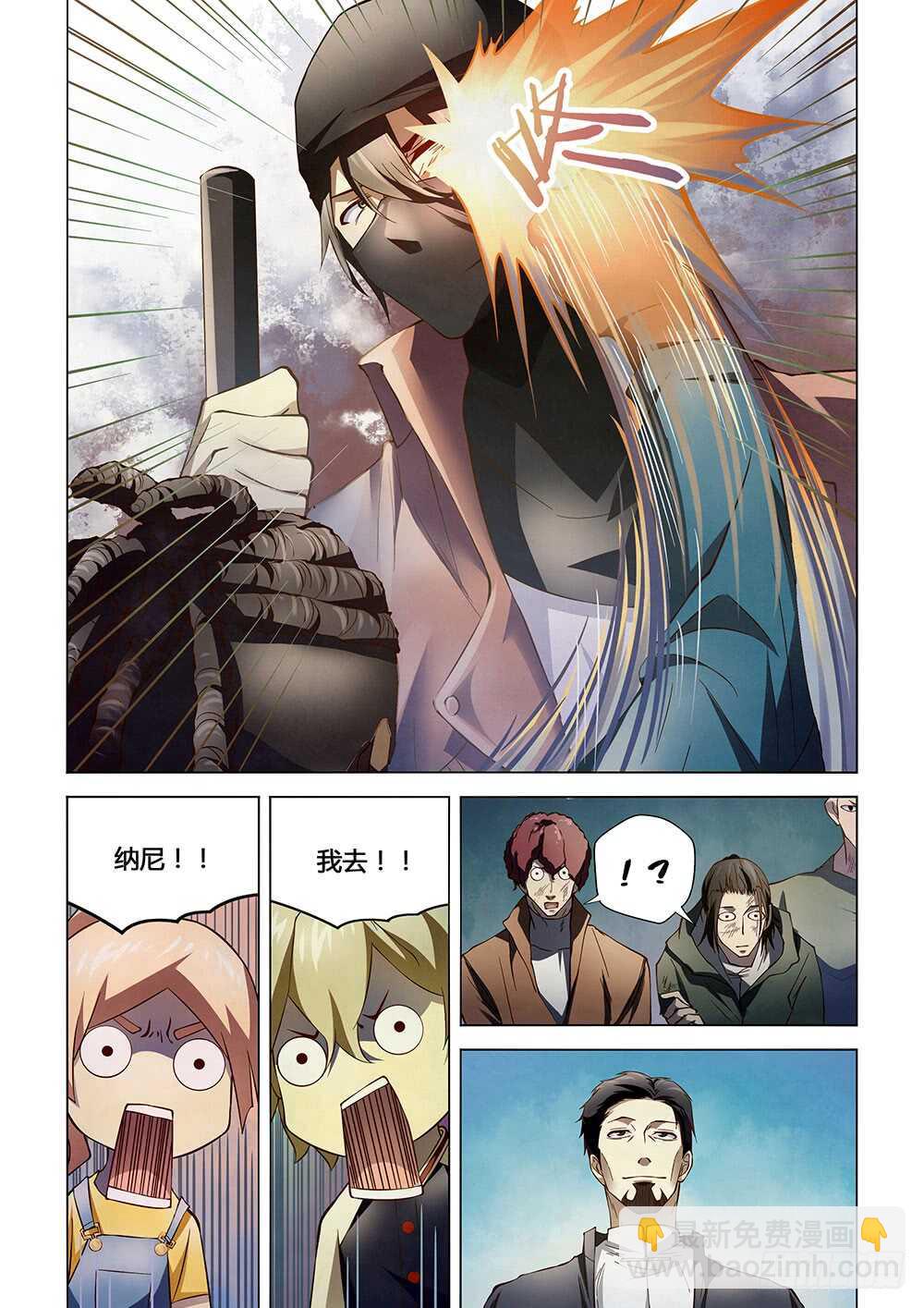 末世凡人 - 第128話 - 2