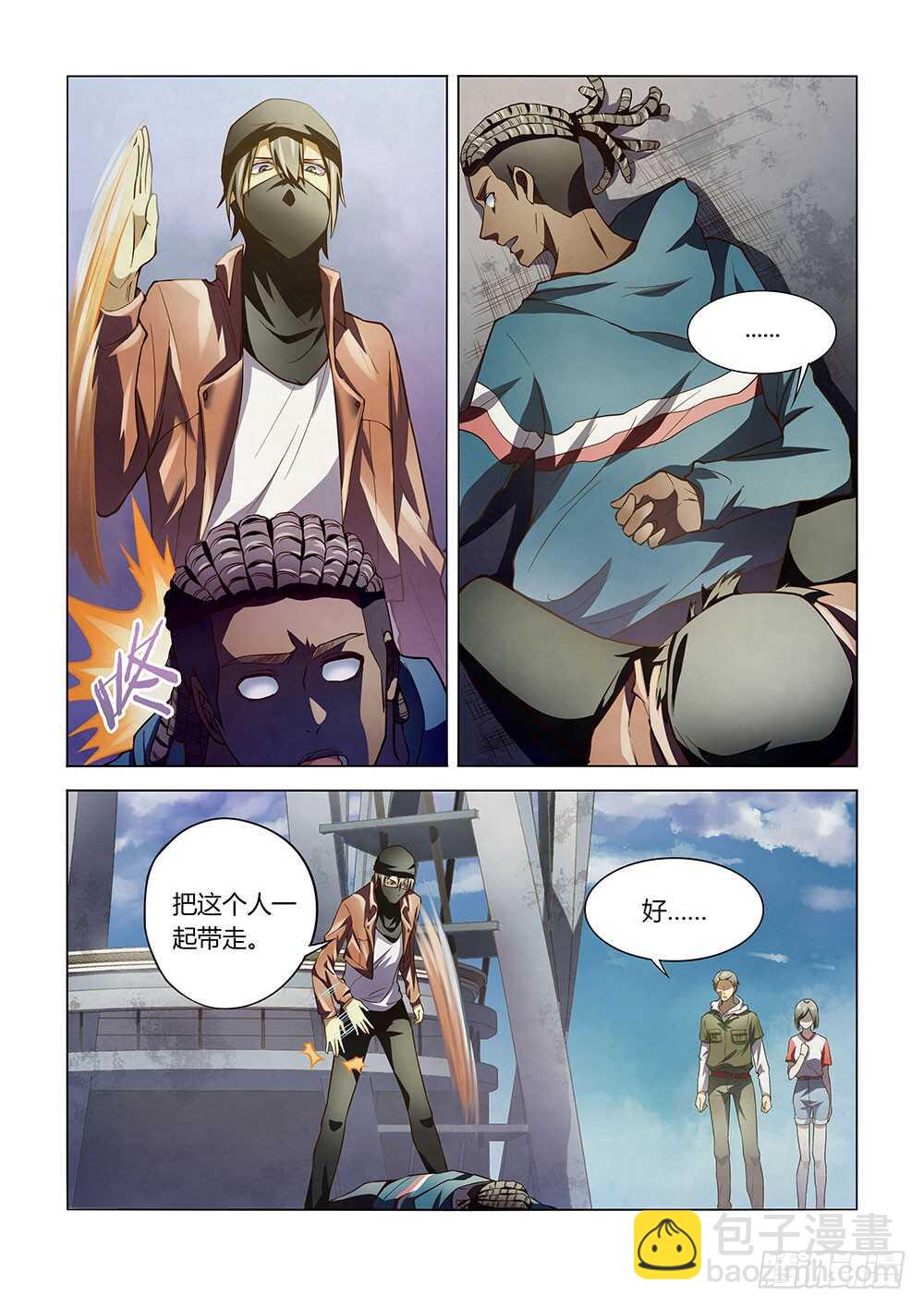 末世凡人 - 第128話 - 4