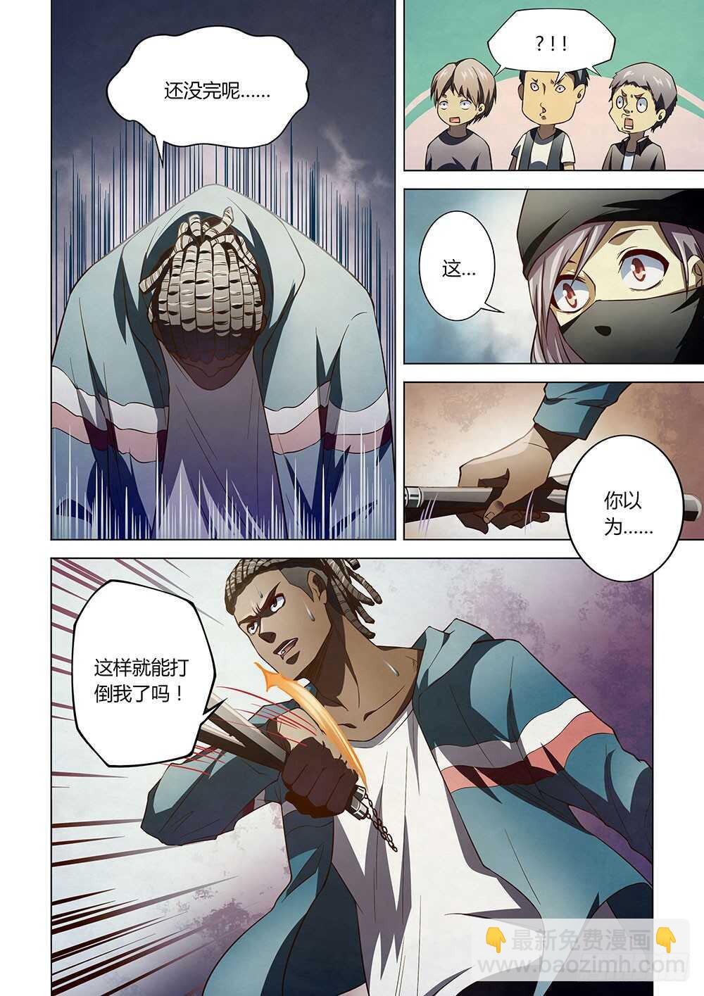 末世凡人 - 第128話 - 2