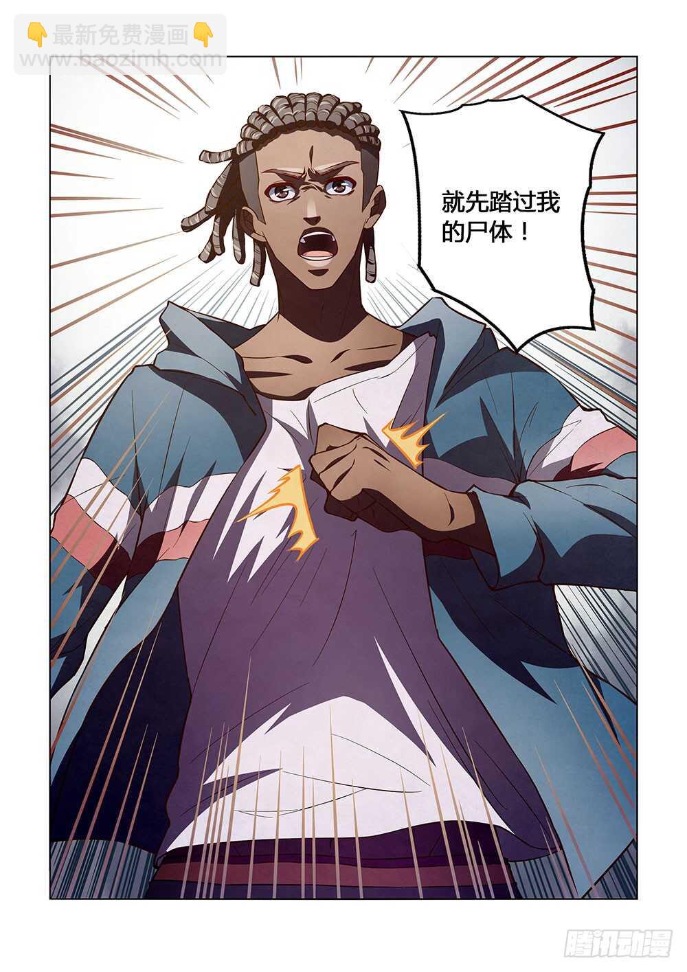 末世凡人 - 第128話 - 4