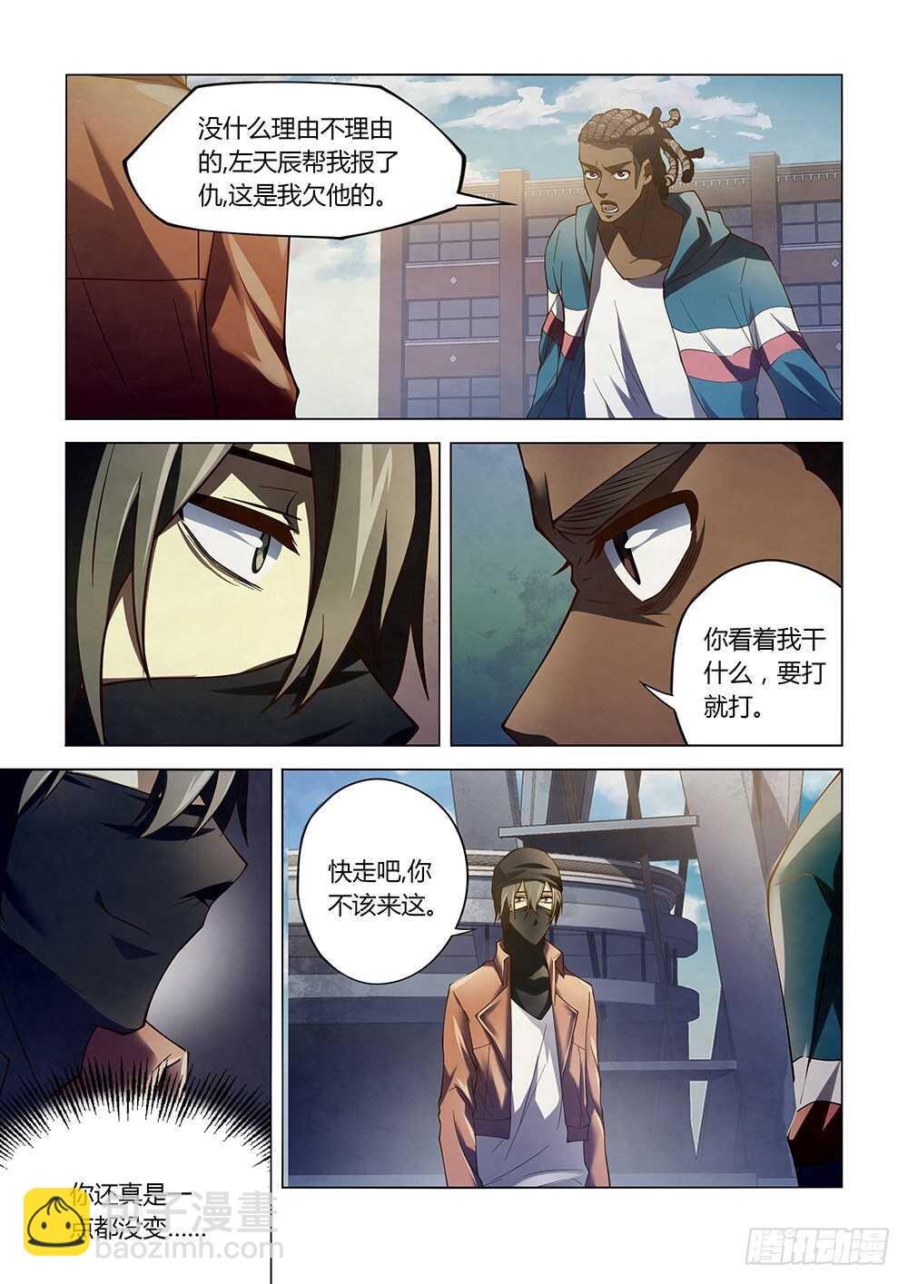 末世凡人 - 第128話 - 4