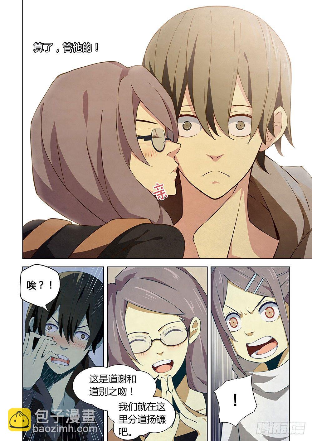 末世凡人 - 第14話 - 2