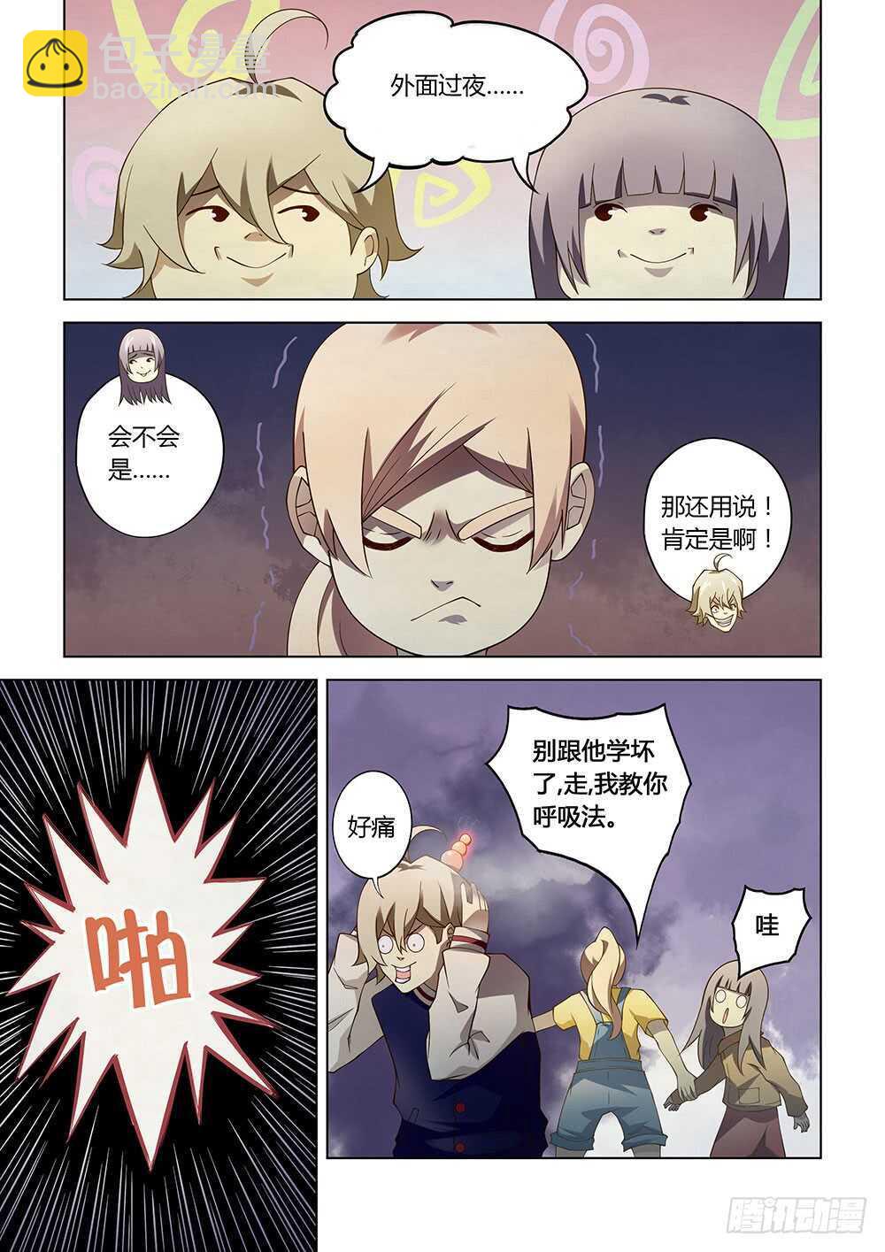 末世凡人 - 第130話 - 1