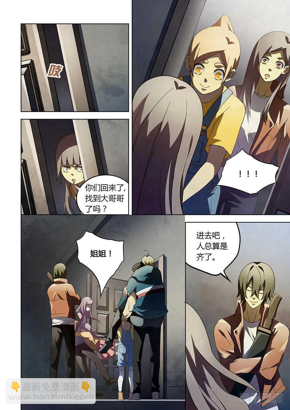 末世凡人 - 第130話 - 2